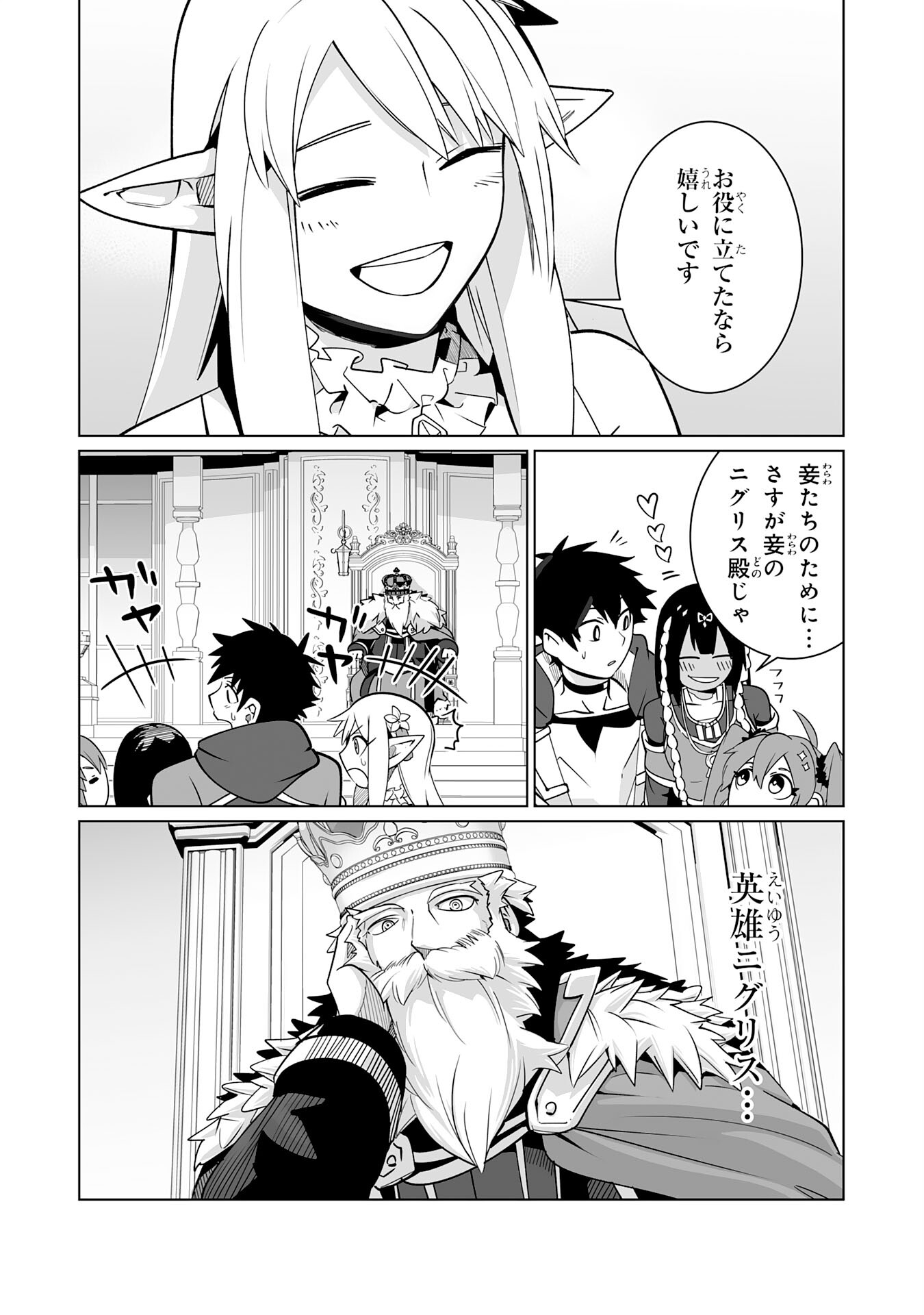 S RANK PARTY O “MUNOU” DA TO TSUIHOU SARETA KEDO, “KANTEI” TO “CHIYU MAHOU” DE NARIAGARI MUSOU - raw - Chapter 22 - https://jpdd.ccdd.to/JPDD/50201405/5lldahmpmzq.jpg