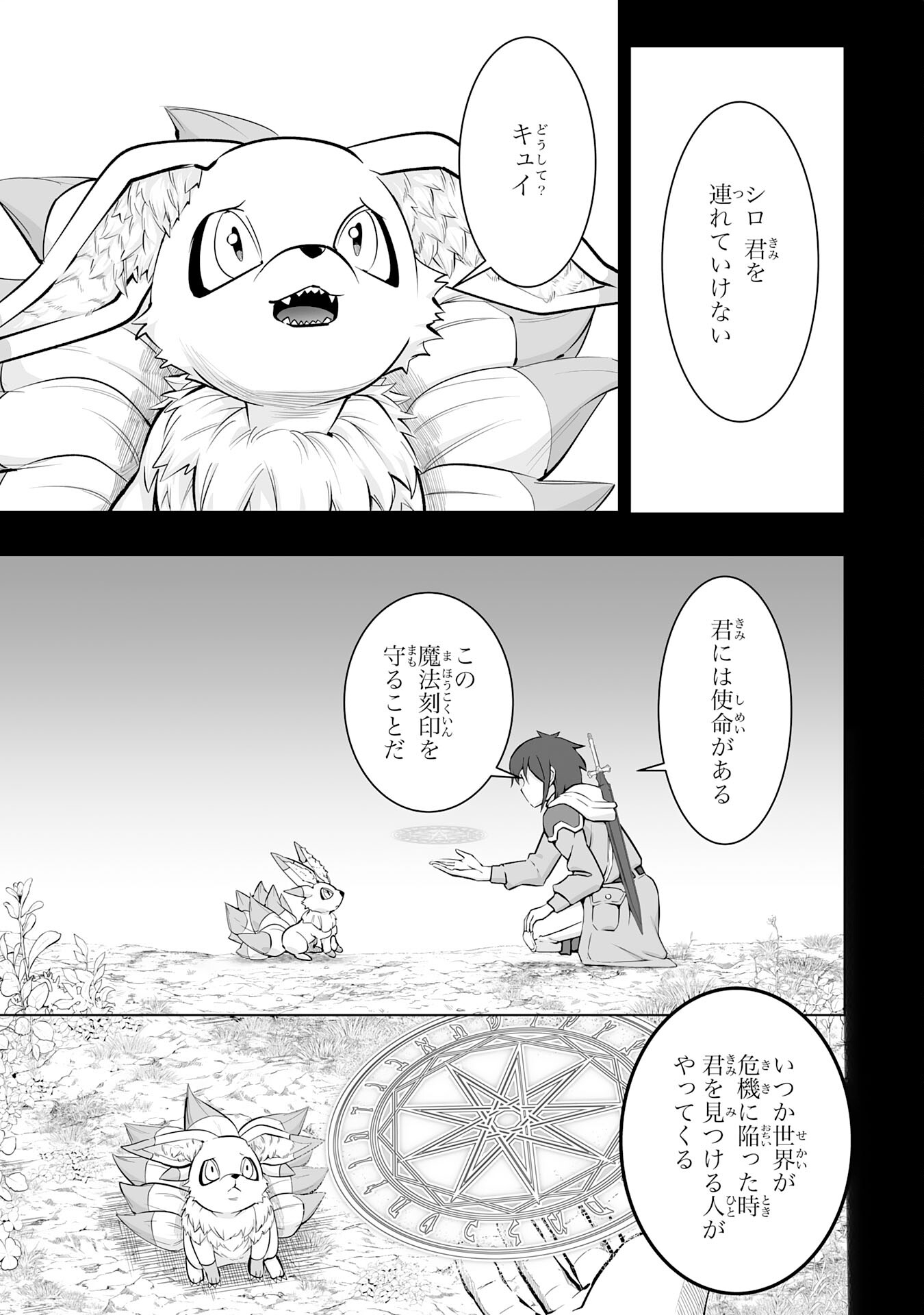 S RANK PARTY O “MUNOU” DA TO TSUIHOU SARETA KEDO, “KANTEI” TO “CHIYU MAHOU” DE NARIAGARI MUSOU - raw - Chapter 21 - https://jpdd.ccdd.to/JPDD/50201405/5nzyd3krxgb.jpg