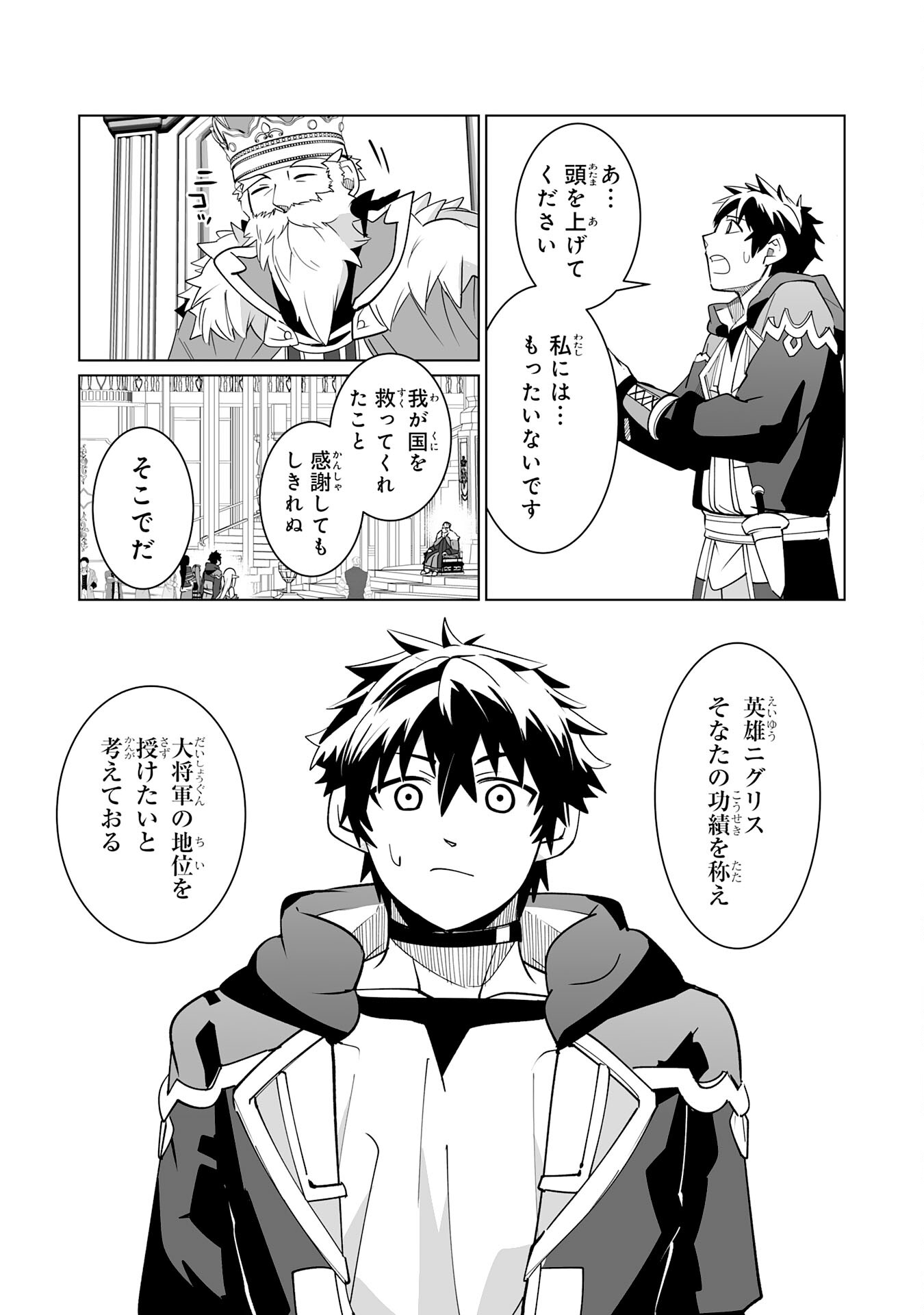 S RANK PARTY O “MUNOU” DA TO TSUIHOU SARETA KEDO, “KANTEI” TO “CHIYU MAHOU” DE NARIAGARI MUSOU - raw - Chapter 22 - https://jpdd.ccdd.to/JPDD/50201405/a5livizxuaa.jpg