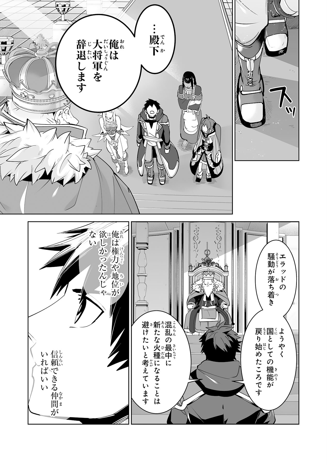 S RANK PARTY O “MUNOU” DA TO TSUIHOU SARETA KEDO, “KANTEI” TO “CHIYU MAHOU” DE NARIAGARI MUSOU - raw - Chapter 22 - https://jpdd.ccdd.to/JPDD/50201405/aca1btqz0cq.jpg