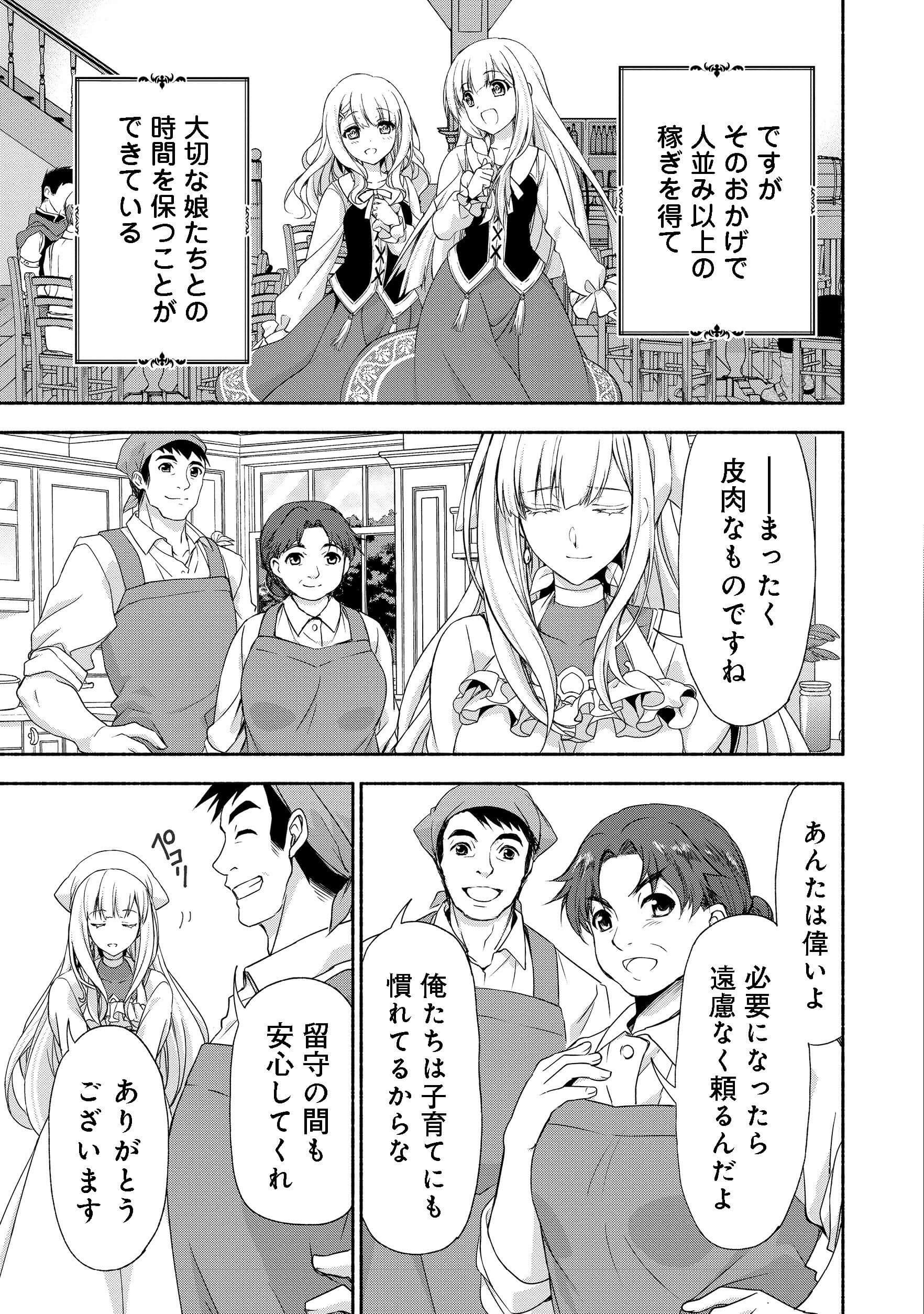 MOTO KIZOKU REIJOU DE MIKON NO HAHA DESUGA, MUSUMETACHI GA KAWAII SUGITE BOUKENSHAGYO MO KU NI NARIMASEN (MANGA) - raw - Chapter 1 - https://jpdd.ccdd.to/JPDD/50201405/ahttmb5oiqh.jpg