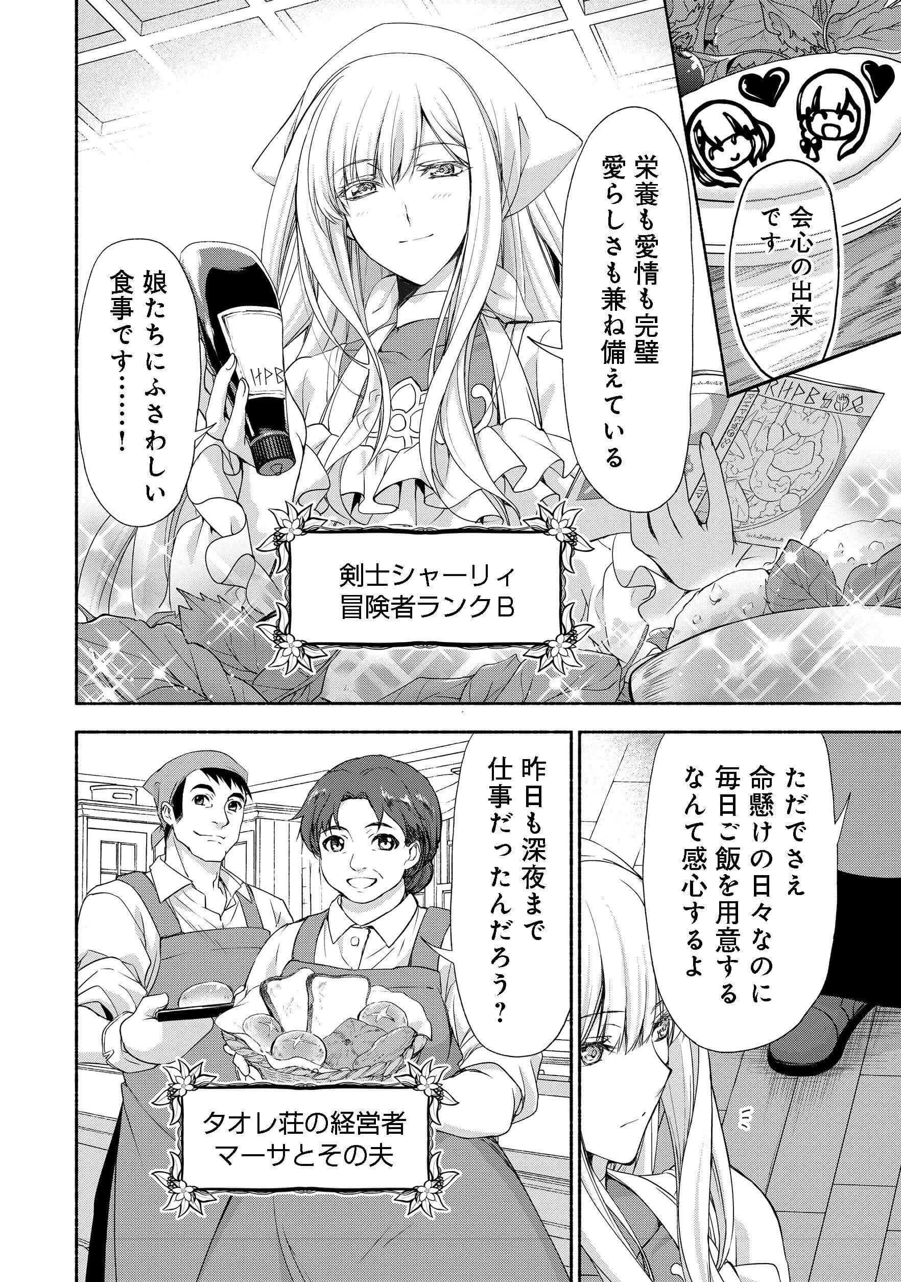 MOTO KIZOKU REIJOU DE MIKON NO HAHA DESUGA, MUSUMETACHI GA KAWAII SUGITE BOUKENSHAGYO MO KU NI NARIMASEN (MANGA) - raw - Chapter 1 - https://jpdd.ccdd.to/JPDD/50201405/cafrnmqj2tv.jpg