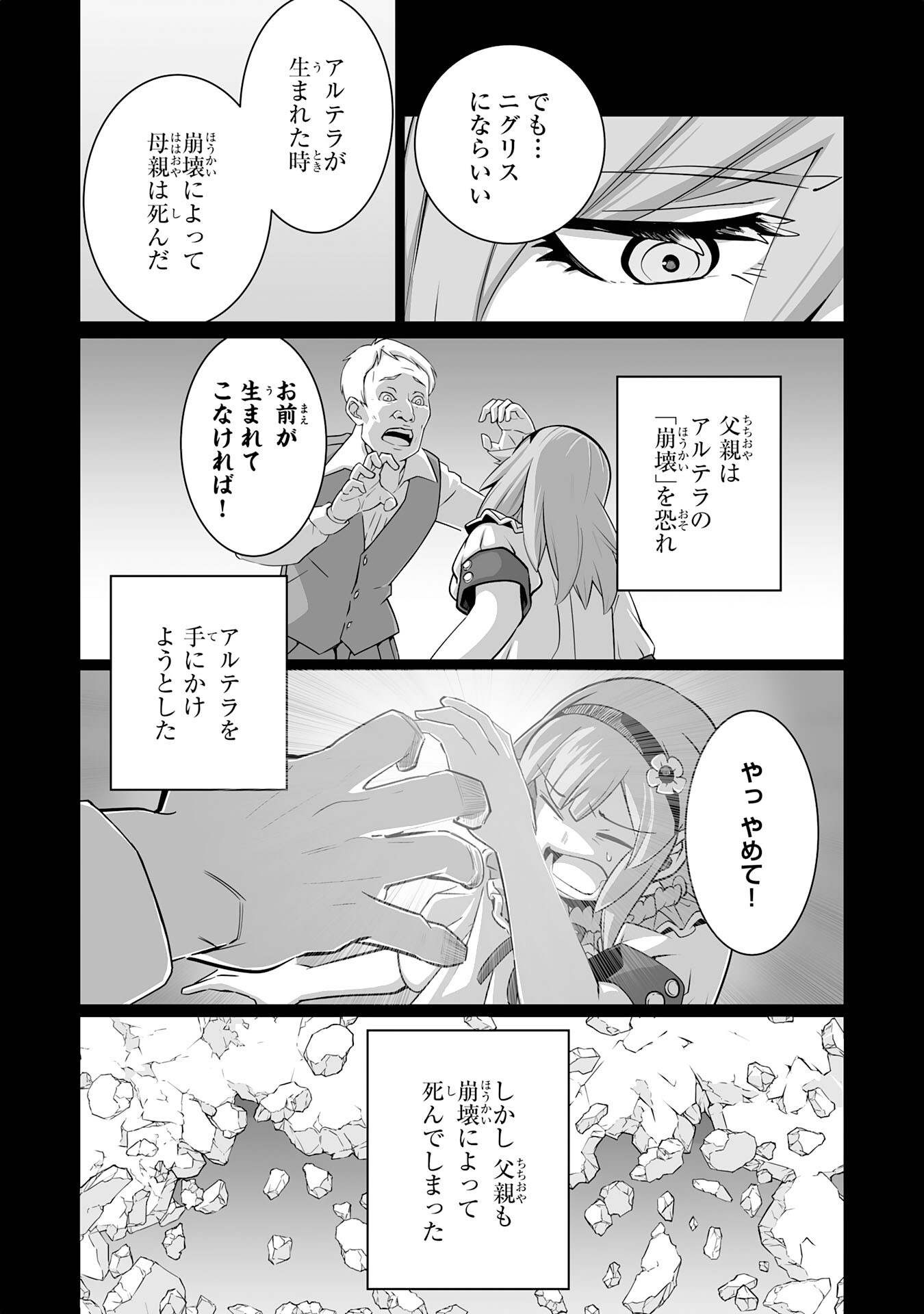 S RANK PARTY O “MUNOU” DA TO TSUIHOU SARETA KEDO, “KANTEI” TO “CHIYU MAHOU” DE NARIAGARI MUSOU - raw - Chapter 23 - https://jpdd.ccdd.to/JPDD/50201405/cnarbeu3crn.jpg