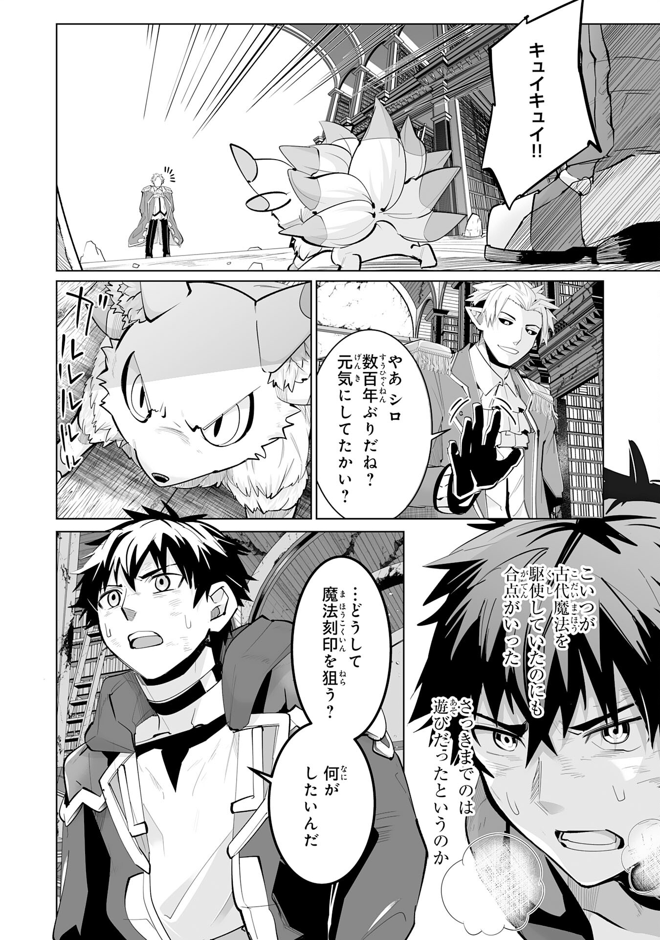 S RANK PARTY O “MUNOU” DA TO TSUIHOU SARETA KEDO, “KANTEI” TO “CHIYU MAHOU” DE NARIAGARI MUSOU - raw - Chapter 21 - https://jpdd.ccdd.to/JPDD/50201405/csu2qxwswjo.jpg