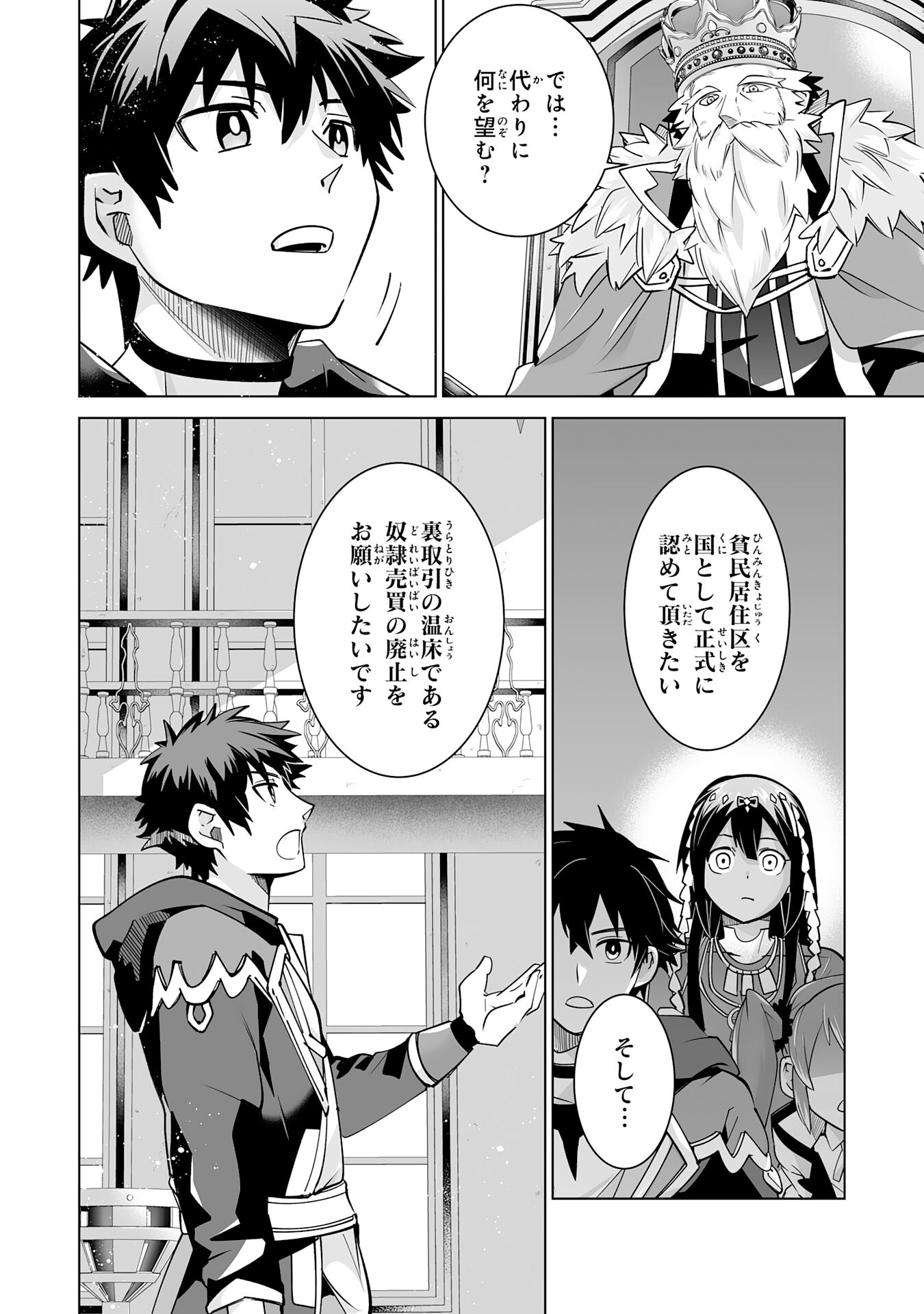 S RANK PARTY O “MUNOU” DA TO TSUIHOU SARETA KEDO, “KANTEI” TO “CHIYU MAHOU” DE NARIAGARI MUSOU - raw - Chapter 22 - https://jpdd.ccdd.to/JPDD/50201405/e0b0hn1cizj.jpg