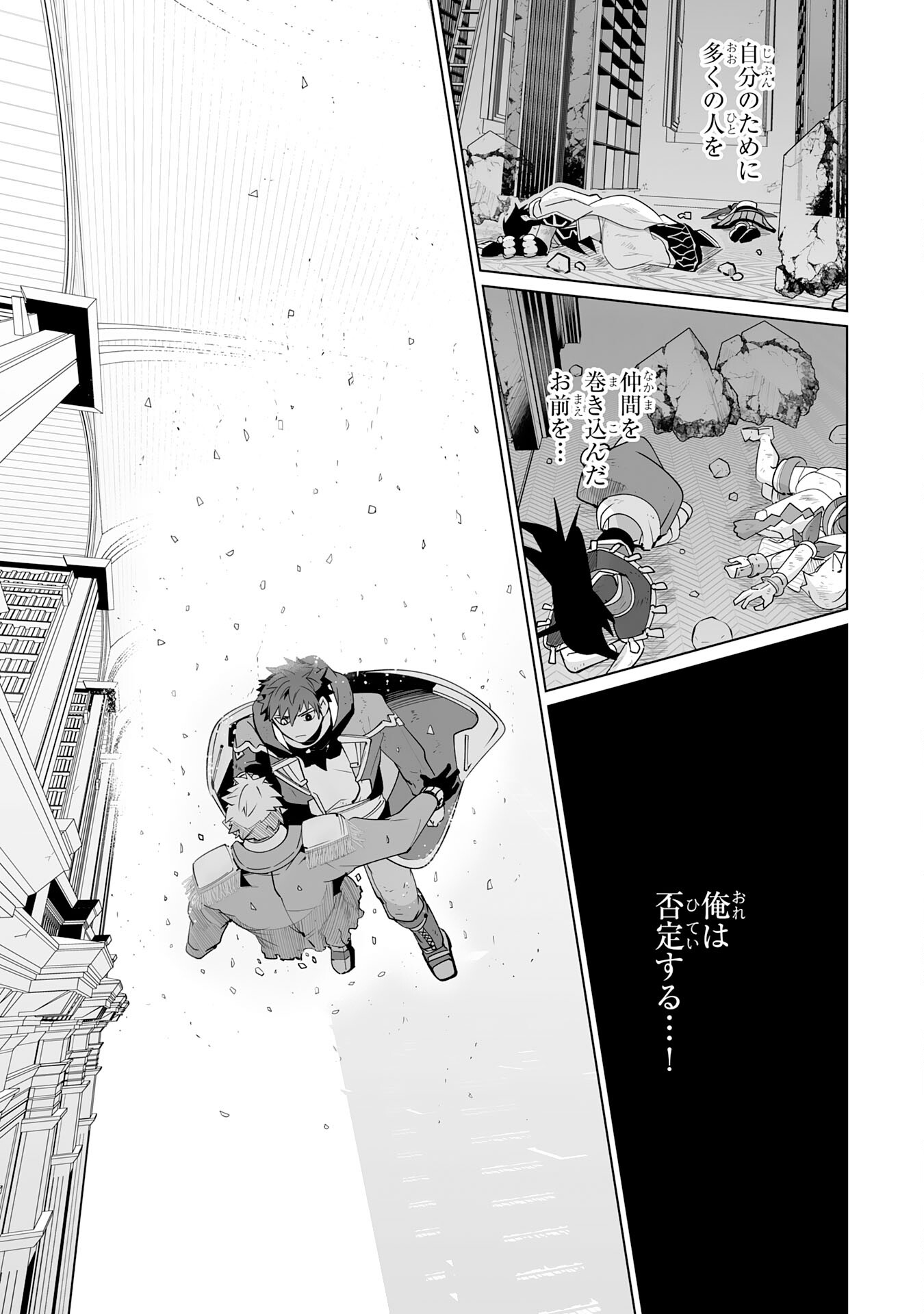 S RANK PARTY O “MUNOU” DA TO TSUIHOU SARETA KEDO, “KANTEI” TO “CHIYU MAHOU” DE NARIAGARI MUSOU - raw - Chapter 22 - https://jpdd.ccdd.to/JPDD/50201405/e5beg1vzjlv.jpg