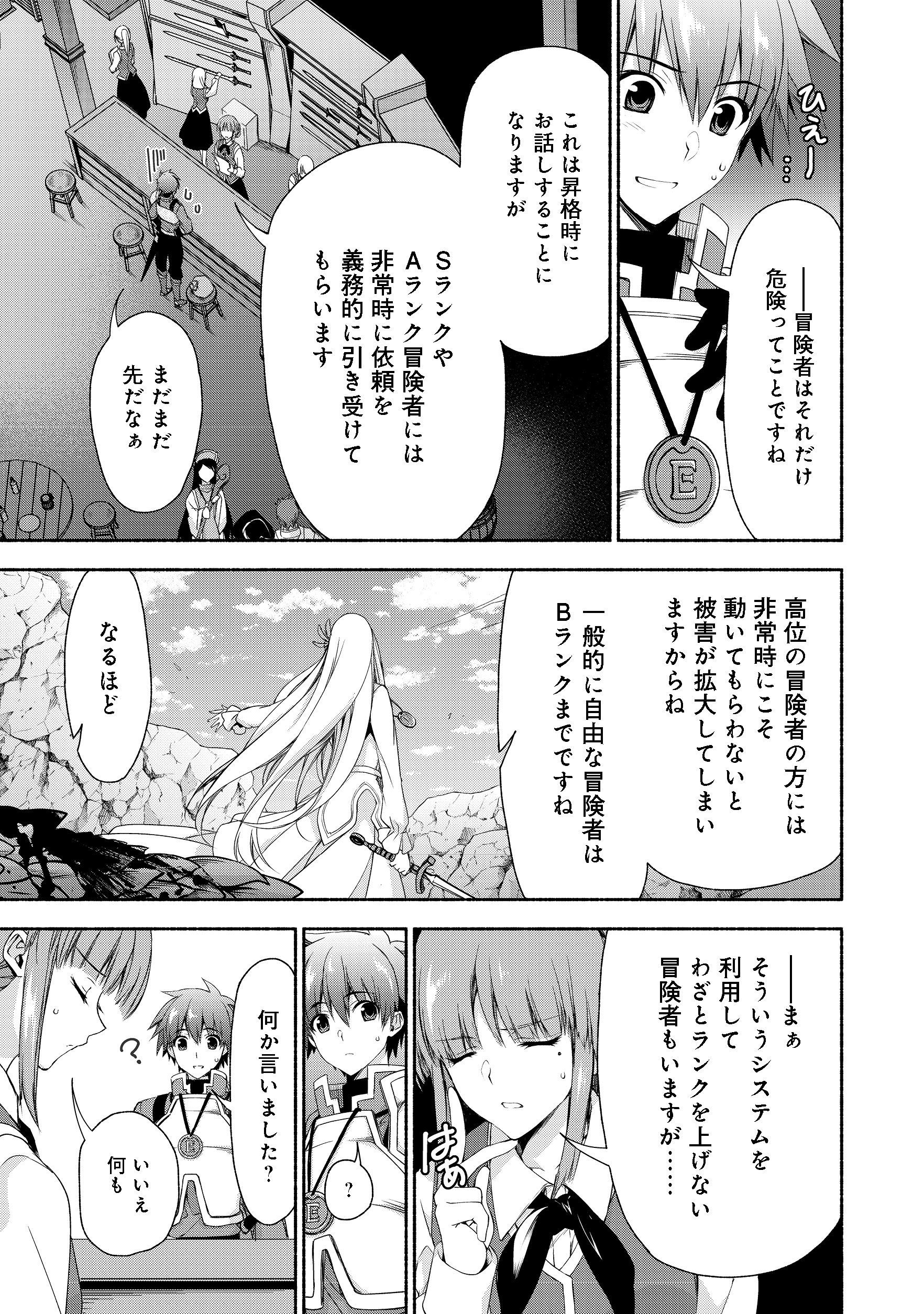 MOTO KIZOKU REIJOU DE MIKON NO HAHA DESUGA, MUSUMETACHI GA KAWAII SUGITE BOUKENSHAGYO MO KU NI NARIMASEN (MANGA) - raw - Chapter 2.1 - https://jpdd.ccdd.to/JPDD/50201405/fsknwn54hjz.jpg
