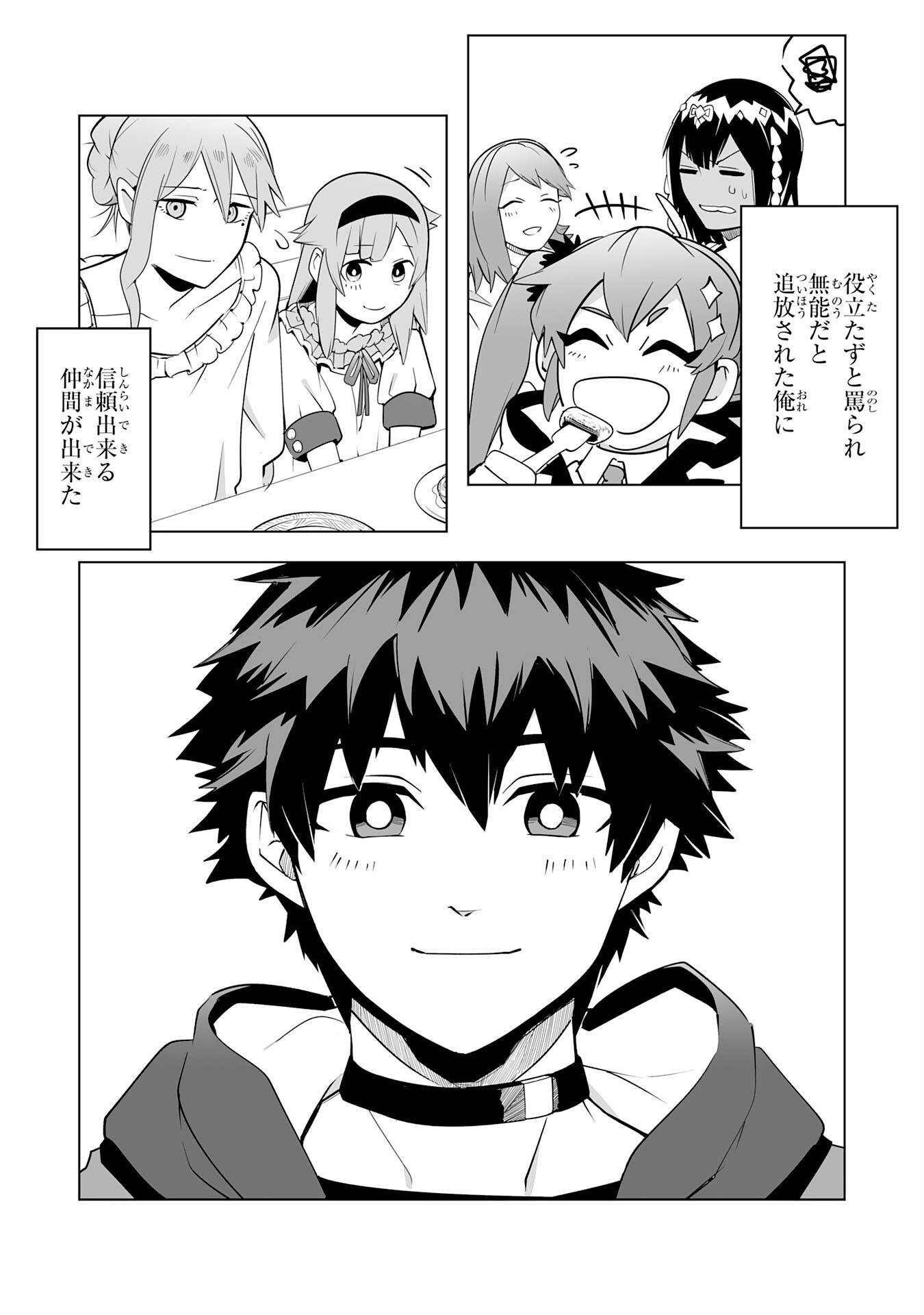S RANK PARTY O “MUNOU” DA TO TSUIHOU SARETA KEDO, “KANTEI” TO “CHIYU MAHOU” DE NARIAGARI MUSOU - raw - Chapter 23 - https://jpdd.ccdd.to/JPDD/50201405/ftu1uaqlafb.jpg