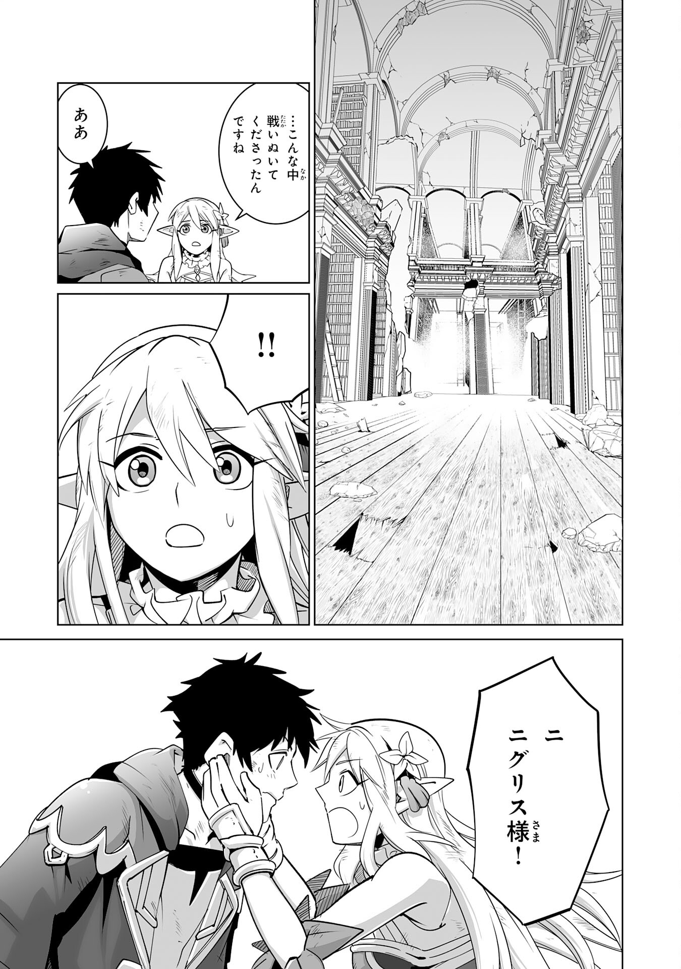 S RANK PARTY O “MUNOU” DA TO TSUIHOU SARETA KEDO, “KANTEI” TO “CHIYU MAHOU” DE NARIAGARI MUSOU - raw - Chapter 22 - https://jpdd.ccdd.to/JPDD/50201405/fy3fla135vy.jpg