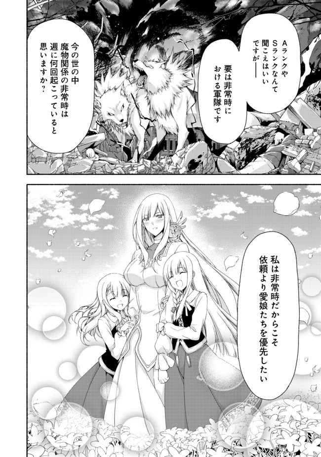 MOTO KIZOKU REIJOU DE MIKON NO HAHA DESUGA, MUSUMETACHI GA KAWAII SUGITE BOUKENSHAGYO MO KU NI NARIMASEN (MANGA) - raw - Chapter 2.2 - https://jpdd.ccdd.to/JPDD/50201405/hdw5gx5ckln.jpg