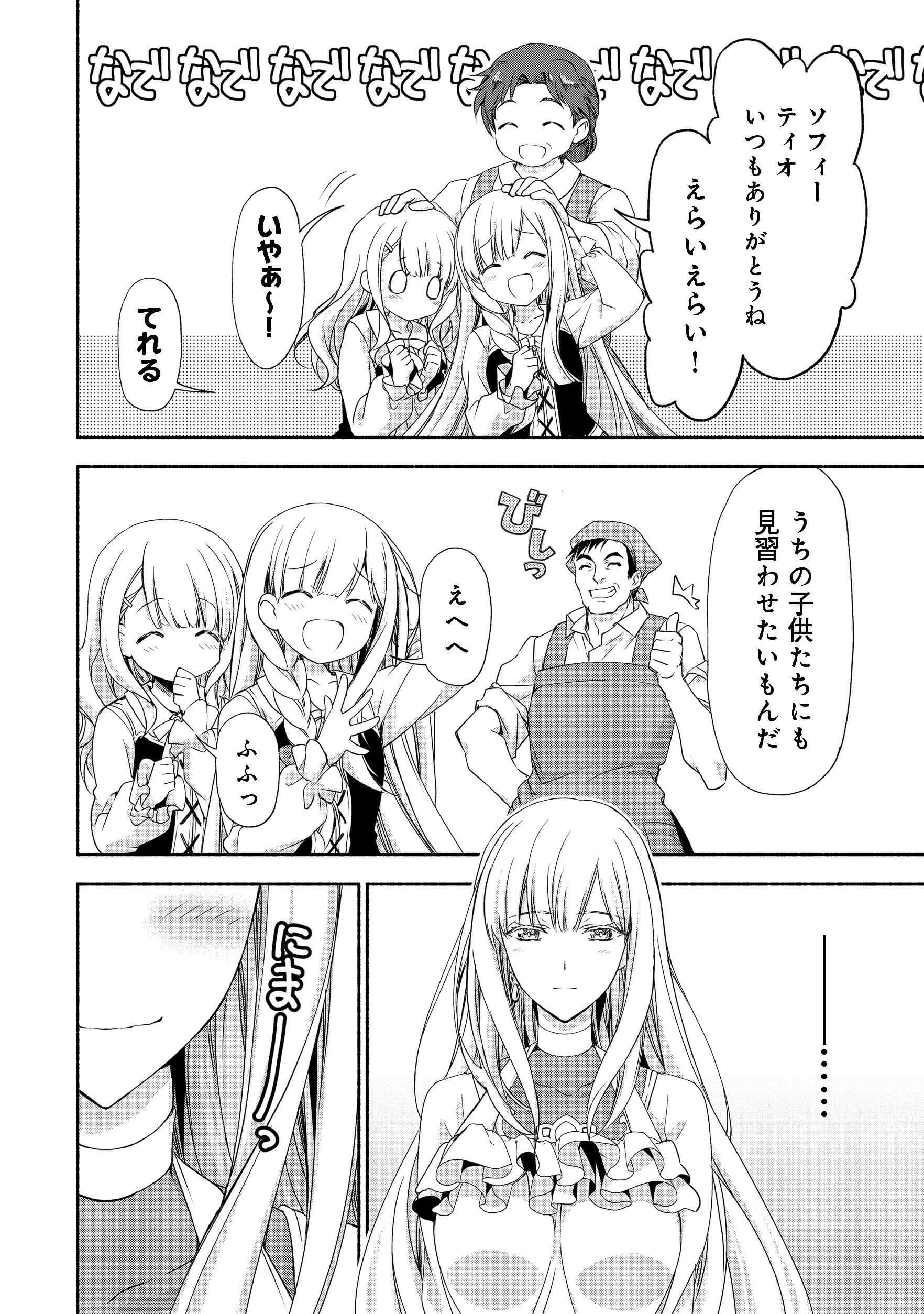MOTO KIZOKU REIJOU DE MIKON NO HAHA DESUGA, MUSUMETACHI GA KAWAII SUGITE BOUKENSHAGYO MO KU NI NARIMASEN (MANGA) - raw - Chapter 1 - https://jpdd.ccdd.to/JPDD/50201405/igqwfc5pdq0.jpg