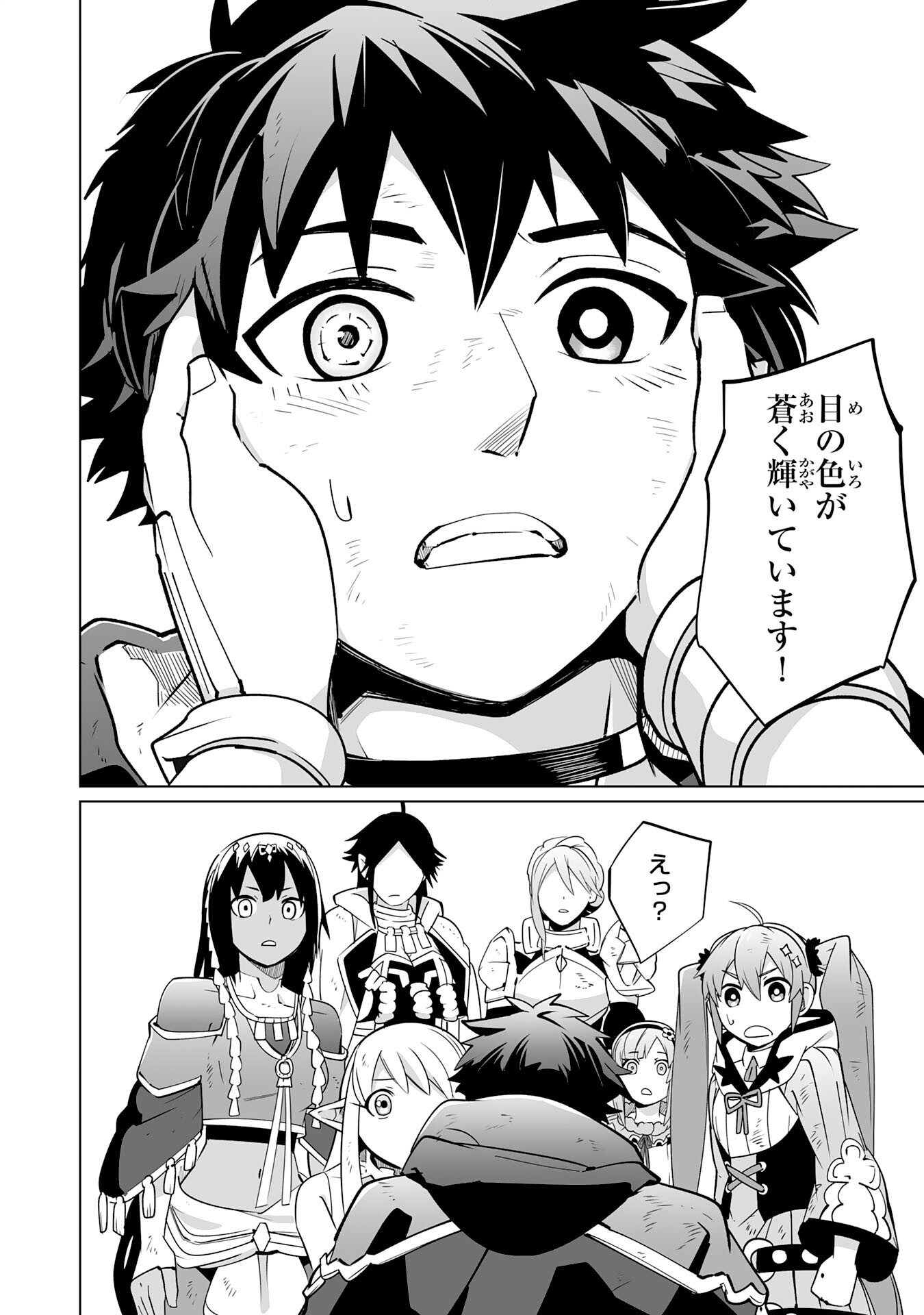S RANK PARTY O “MUNOU” DA TO TSUIHOU SARETA KEDO, “KANTEI” TO “CHIYU MAHOU” DE NARIAGARI MUSOU - raw - Chapter 22 - https://jpdd.ccdd.to/JPDD/50201405/iikfmsu2l2o.jpg