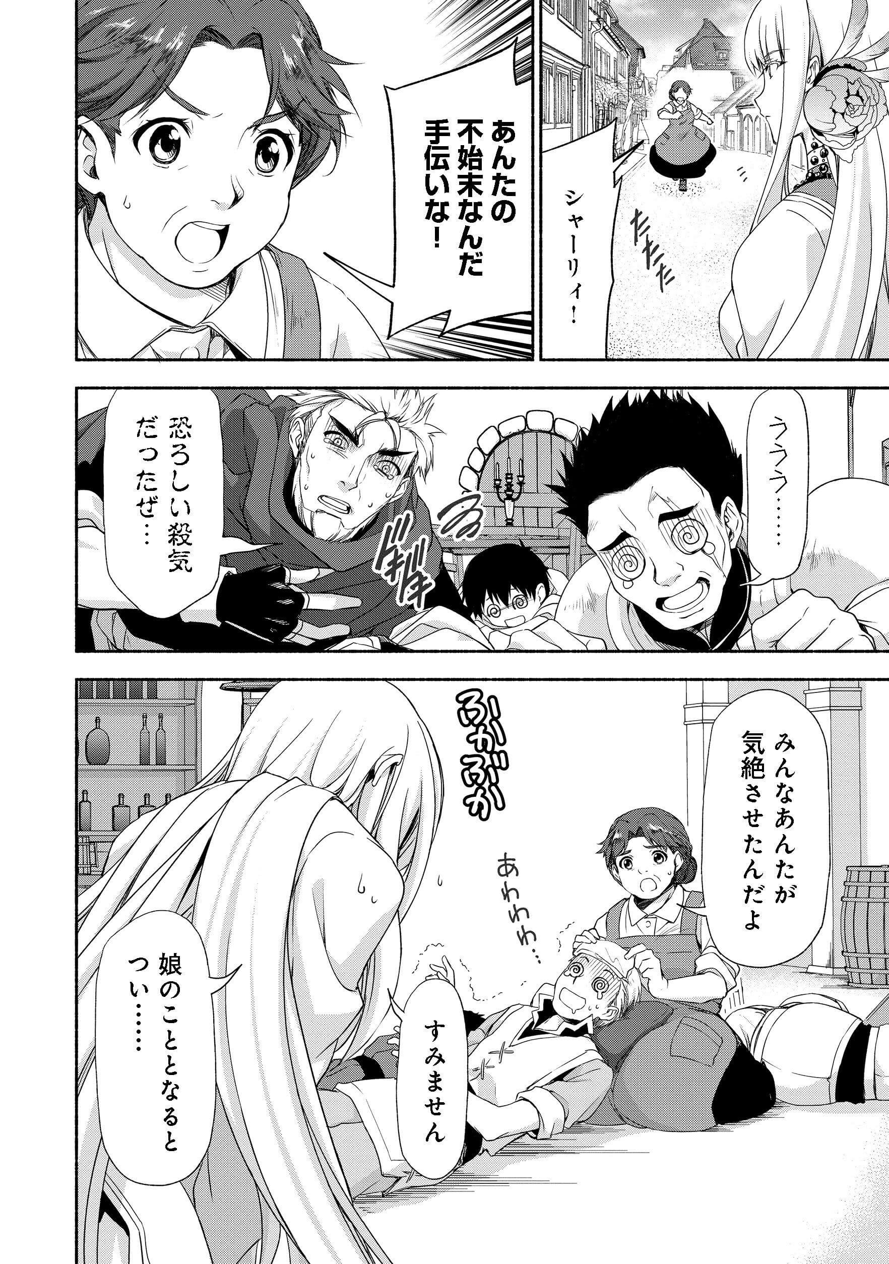 MOTO KIZOKU REIJOU DE MIKON NO HAHA DESUGA, MUSUMETACHI GA KAWAII SUGITE BOUKENSHAGYO MO KU NI NARIMASEN (MANGA) - raw - Chapter 1 - https://jpdd.ccdd.to/JPDD/50201405/jey41h1guv0.jpg