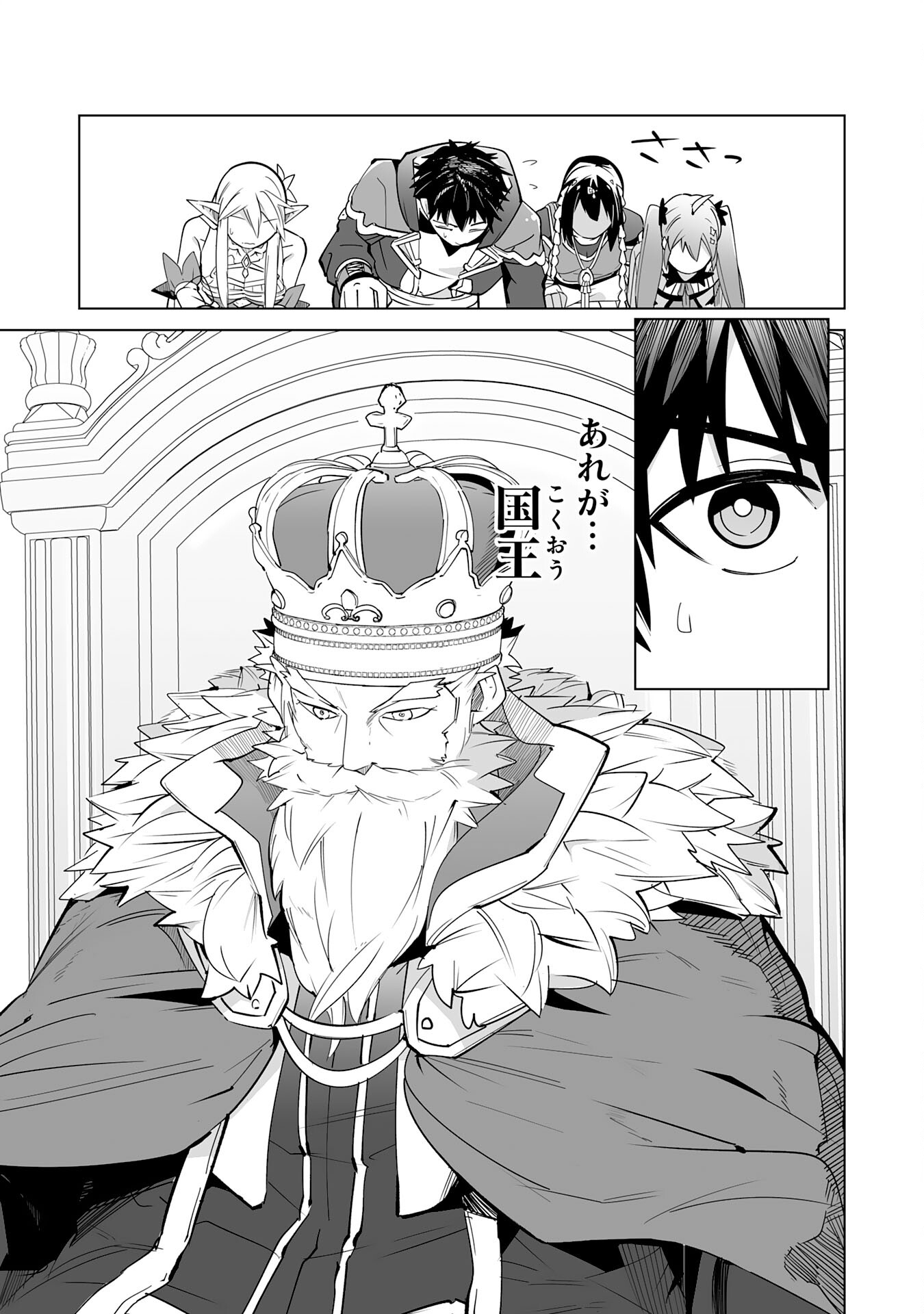 S RANK PARTY O “MUNOU” DA TO TSUIHOU SARETA KEDO, “KANTEI” TO “CHIYU MAHOU” DE NARIAGARI MUSOU - raw - Chapter 22 - https://jpdd.ccdd.to/JPDD/50201405/jqmukvinslc.jpg