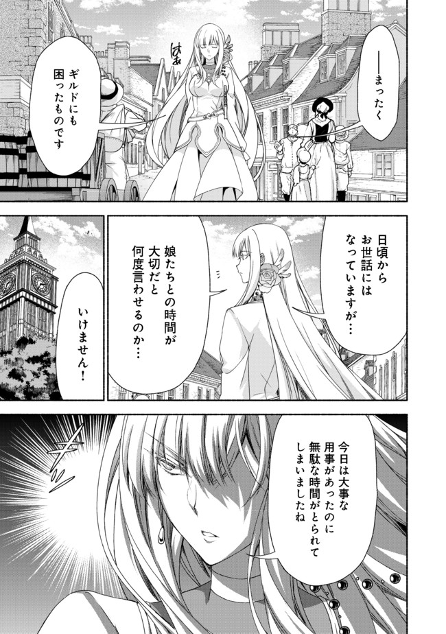 MOTO KIZOKU REIJOU DE MIKON NO HAHA DESUGA, MUSUMETACHI GA KAWAII SUGITE BOUKENSHAGYO MO KU NI NARIMASEN (MANGA) - raw - Chapter 2.2 - https://jpdd.ccdd.to/JPDD/50201405/k0tdx5p00og.jpg