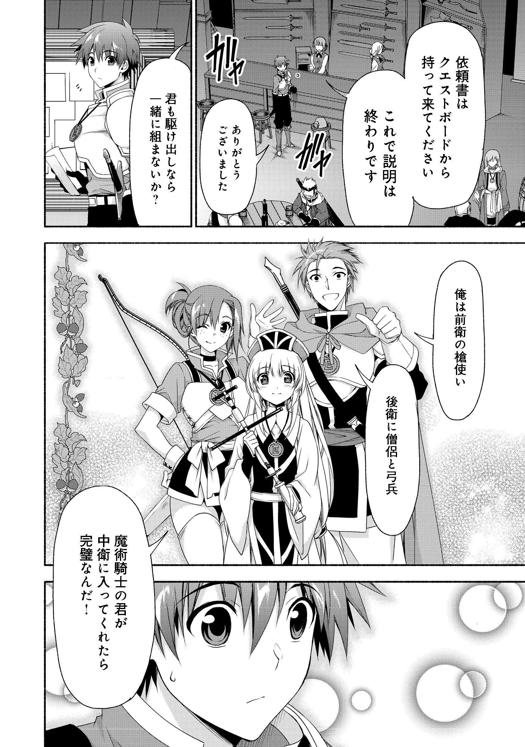 MOTO KIZOKU REIJOU DE MIKON NO HAHA DESUGA, MUSUMETACHI GA KAWAII SUGITE BOUKENSHAGYO MO KU NI NARIMASEN (MANGA) - raw - Chapter 2.1 - https://jpdd.ccdd.to/JPDD/50201405/lb20u0oslkj.jpg