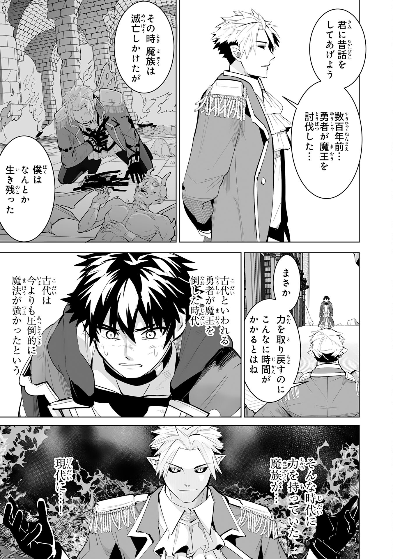 S RANK PARTY O “MUNOU” DA TO TSUIHOU SARETA KEDO, “KANTEI” TO “CHIYU MAHOU” DE NARIAGARI MUSOU - raw - Chapter 21 - https://jpdd.ccdd.to/JPDD/50201405/lc3nvqaedrc.jpg
