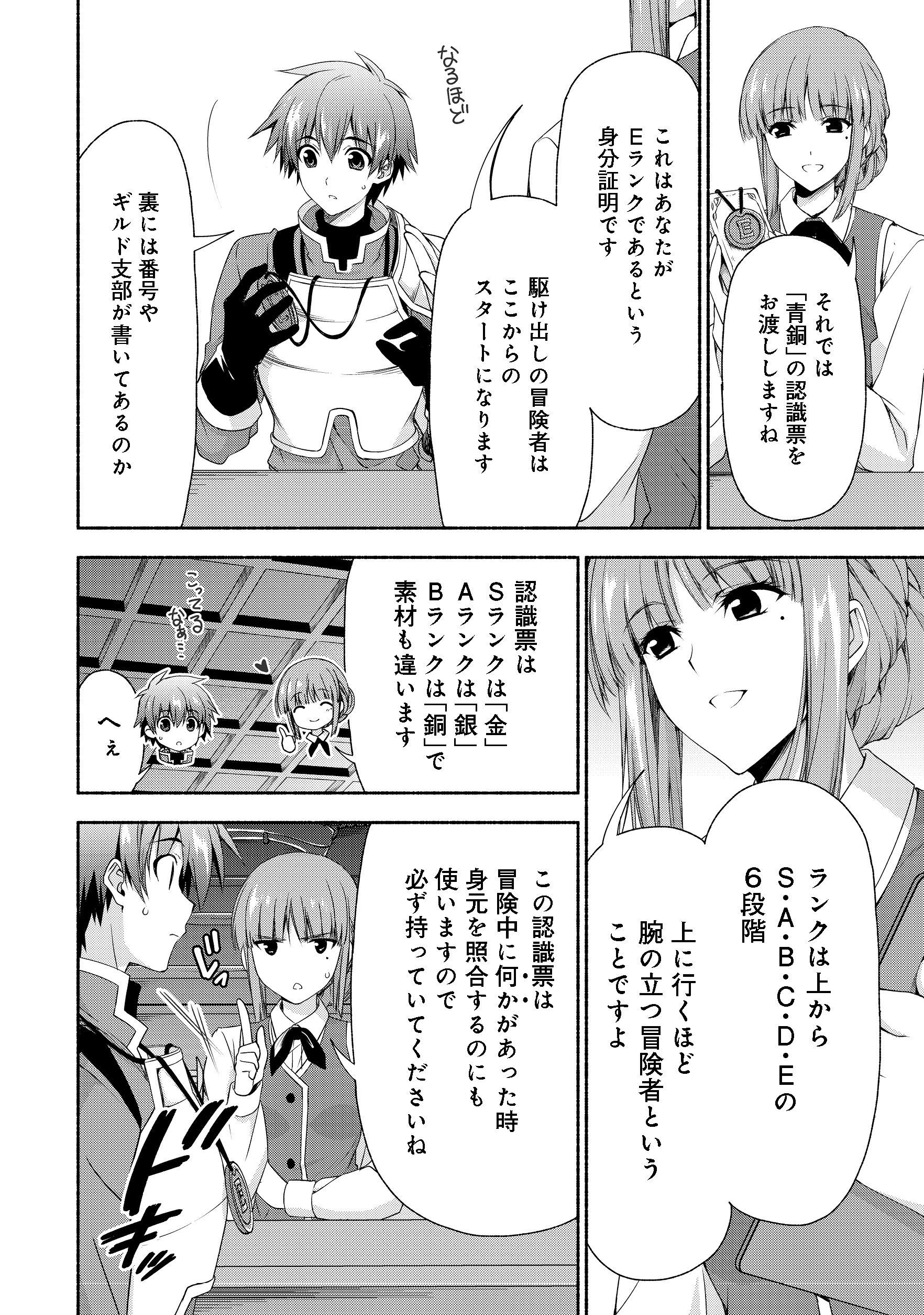 MOTO KIZOKU REIJOU DE MIKON NO HAHA DESUGA, MUSUMETACHI GA KAWAII SUGITE BOUKENSHAGYO MO KU NI NARIMASEN (MANGA) - raw - Chapter 2.1 - https://jpdd.ccdd.to/JPDD/50201405/lkqlirmfa4f.jpg