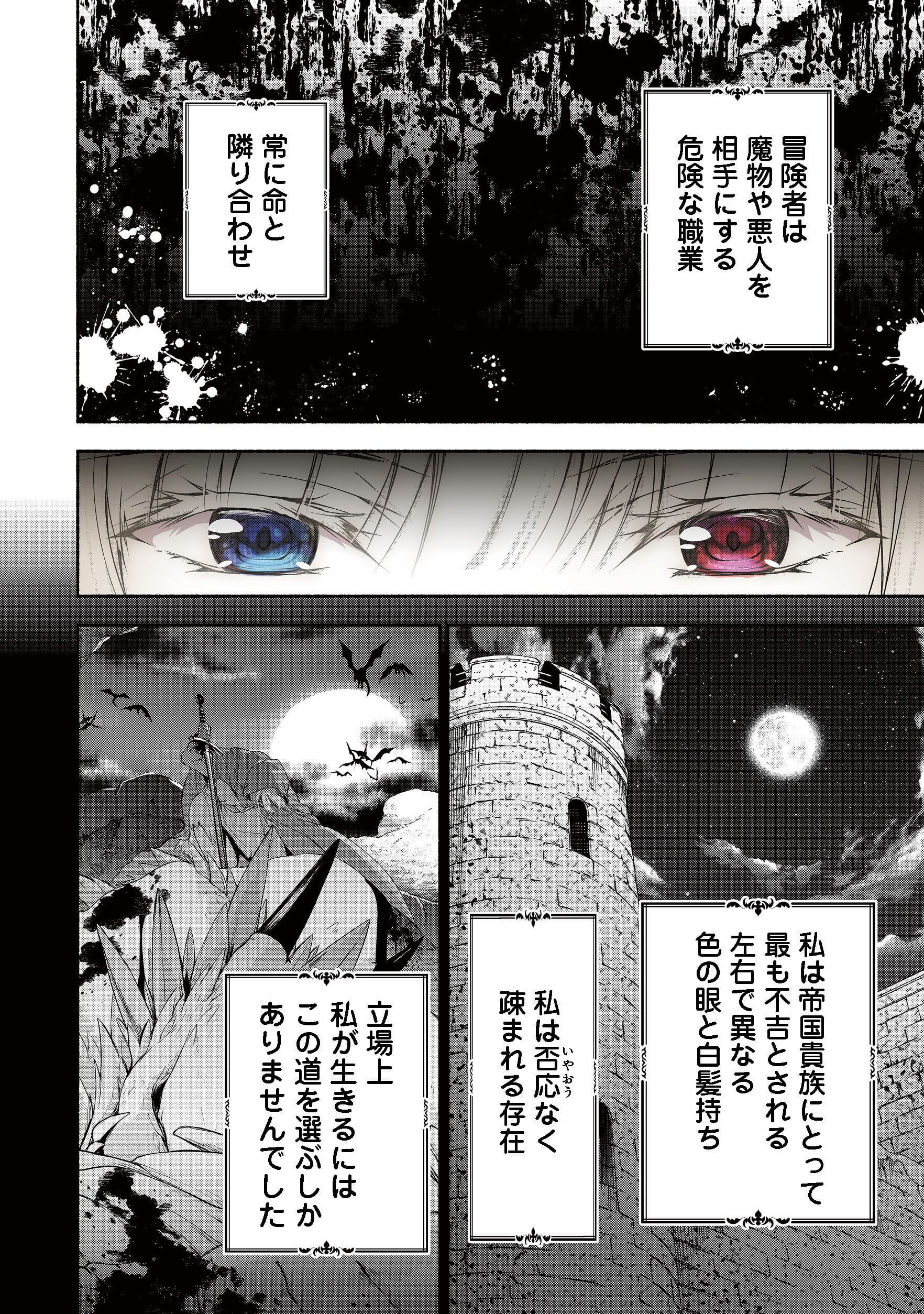 MOTO KIZOKU REIJOU DE MIKON NO HAHA DESUGA, MUSUMETACHI GA KAWAII SUGITE BOUKENSHAGYO MO KU NI NARIMASEN (MANGA) - raw - Chapter 1 - https://jpdd.ccdd.to/JPDD/50201405/lvuwlkiauhx.jpg
