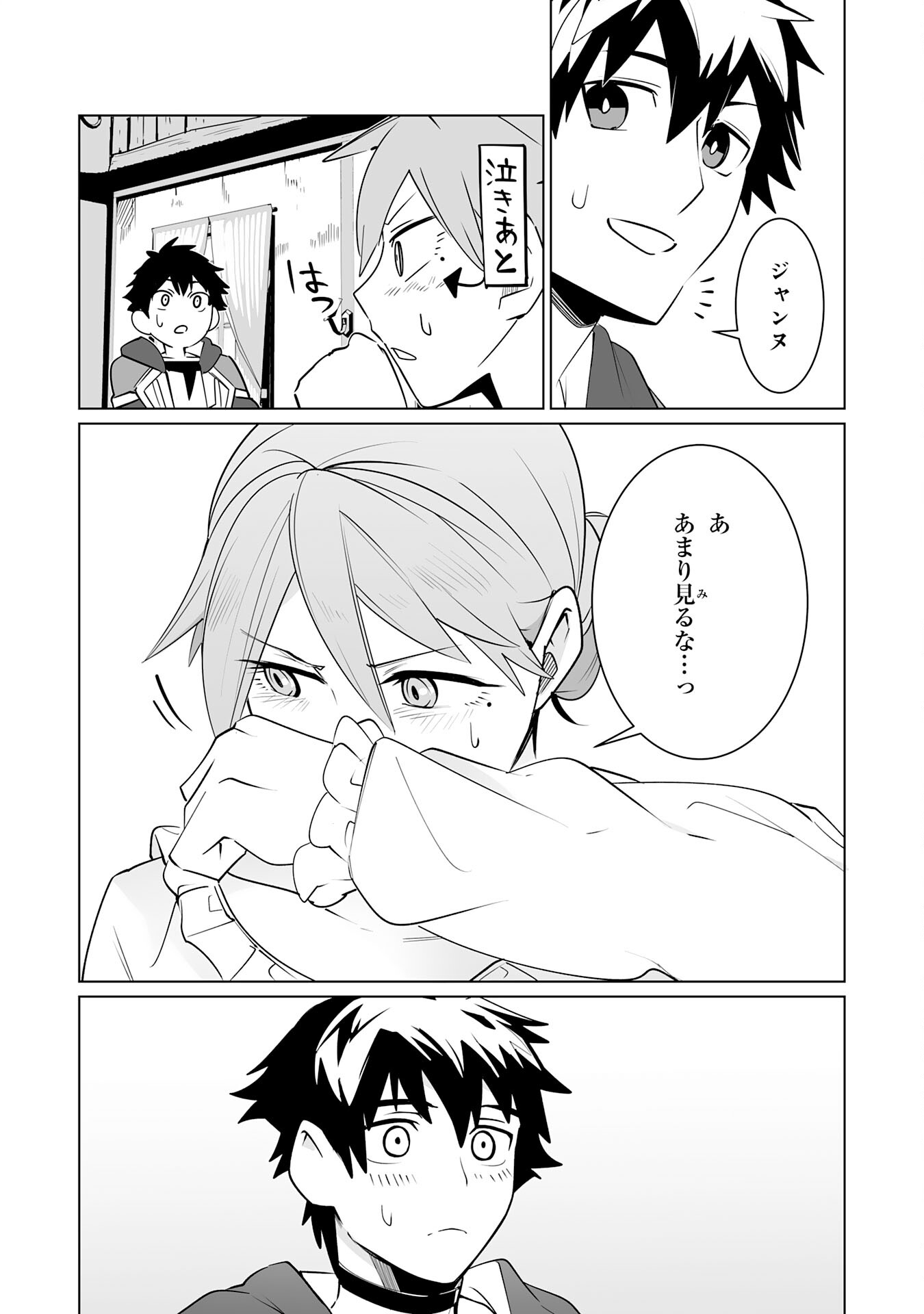 S RANK PARTY O “MUNOU” DA TO TSUIHOU SARETA KEDO, “KANTEI” TO “CHIYU MAHOU” DE NARIAGARI MUSOU - raw - Chapter 23 - https://jpdd.ccdd.to/JPDD/50201405/lz5r33chuua.jpg