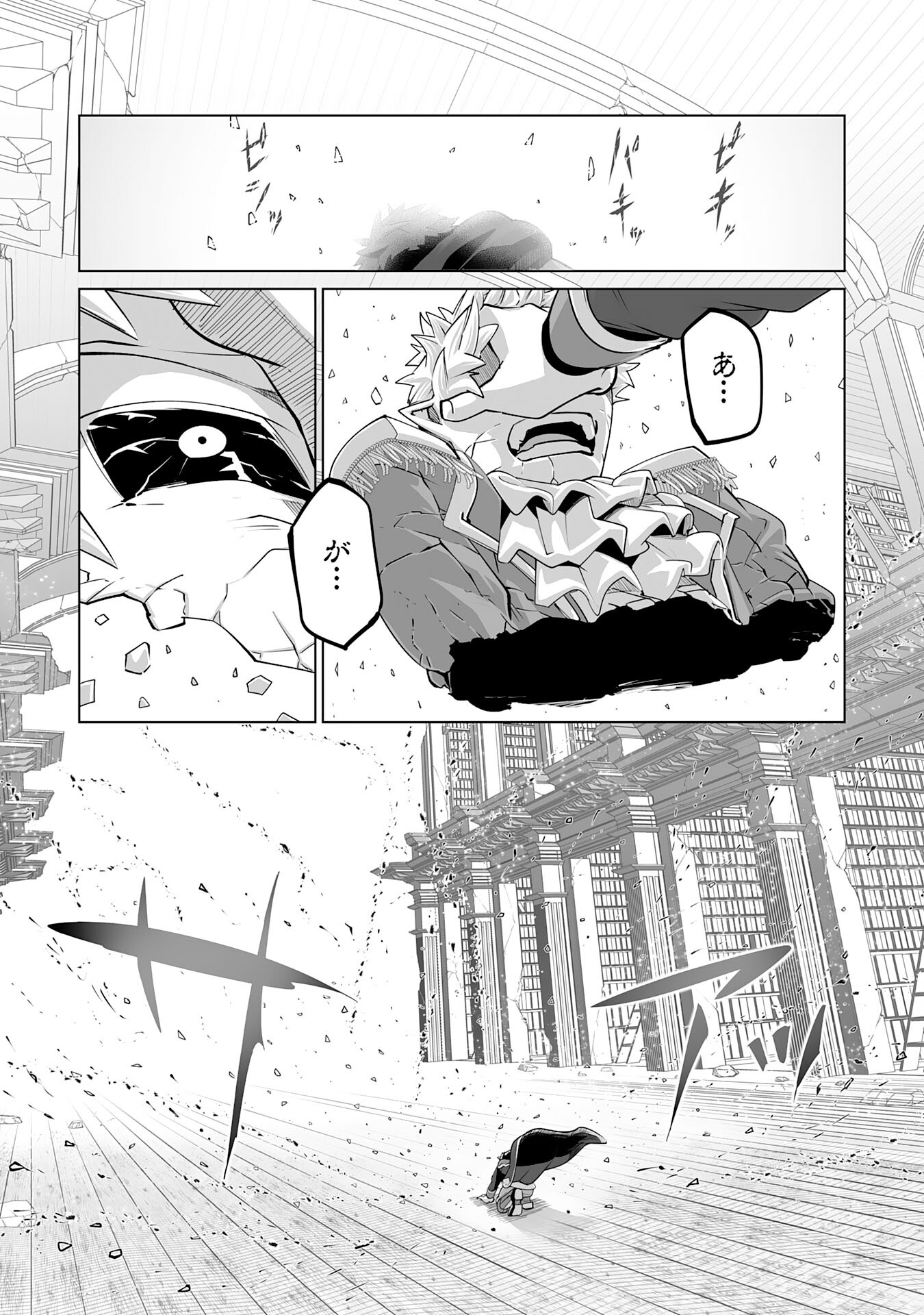 S RANK PARTY O “MUNOU” DA TO TSUIHOU SARETA KEDO, “KANTEI” TO “CHIYU MAHOU” DE NARIAGARI MUSOU - raw - Chapter 22 - https://jpdd.ccdd.to/JPDD/50201405/m4muab0eqow.jpg