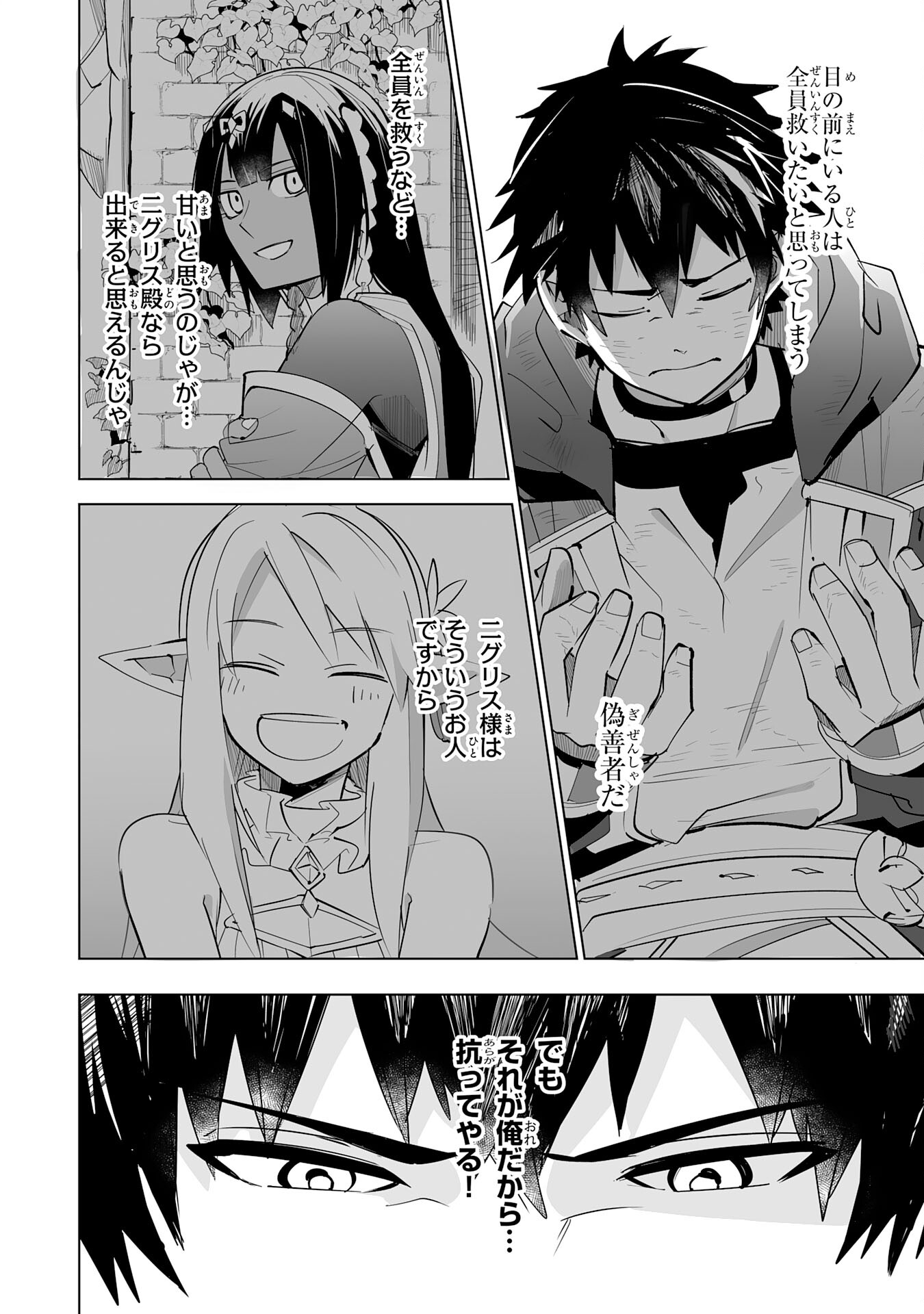 S RANK PARTY O “MUNOU” DA TO TSUIHOU SARETA KEDO, “KANTEI” TO “CHIYU MAHOU” DE NARIAGARI MUSOU - raw - Chapter 20 - https://jpdd.ccdd.to/JPDD/50201405/nkf4in31jlc.jpg