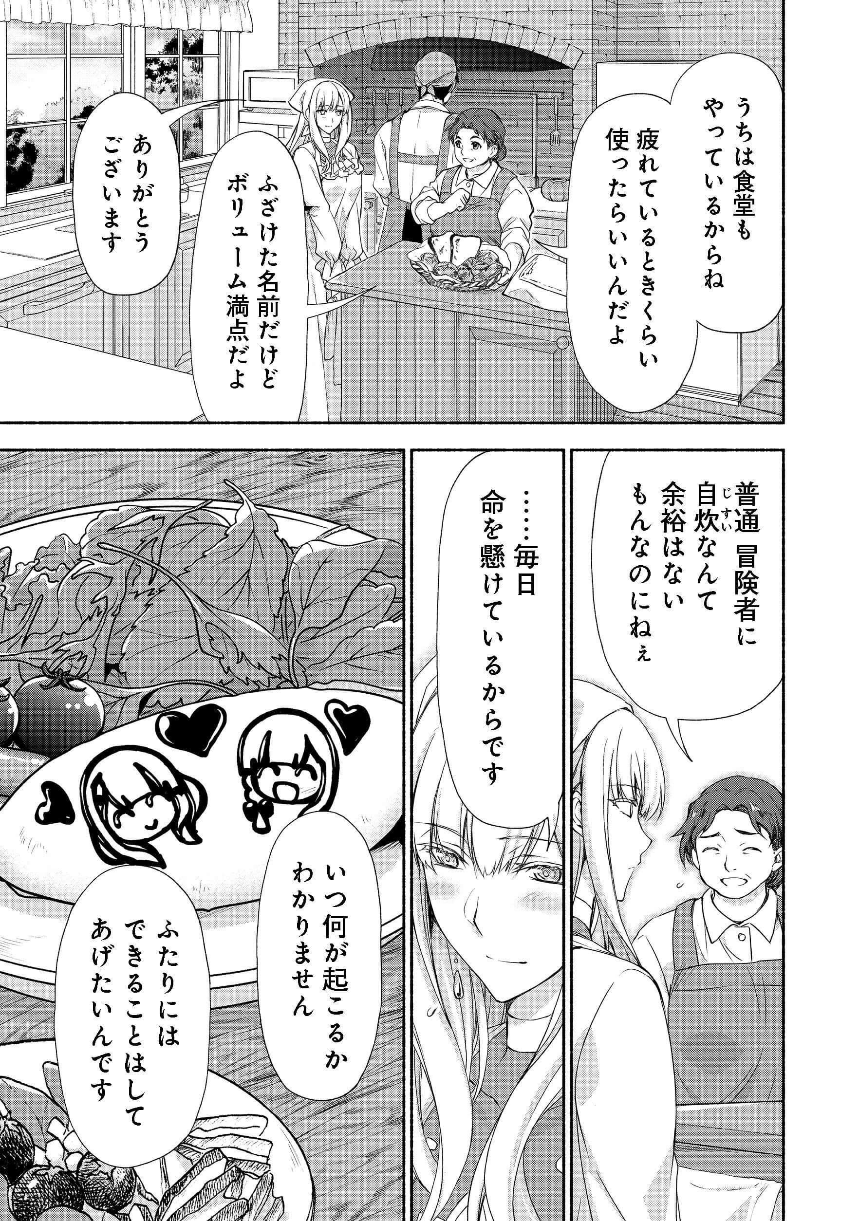 MOTO KIZOKU REIJOU DE MIKON NO HAHA DESUGA, MUSUMETACHI GA KAWAII SUGITE BOUKENSHAGYO MO KU NI NARIMASEN (MANGA) - raw - Chapter 1 - https://jpdd.ccdd.to/JPDD/50201405/on2dmlgmpfm.jpg