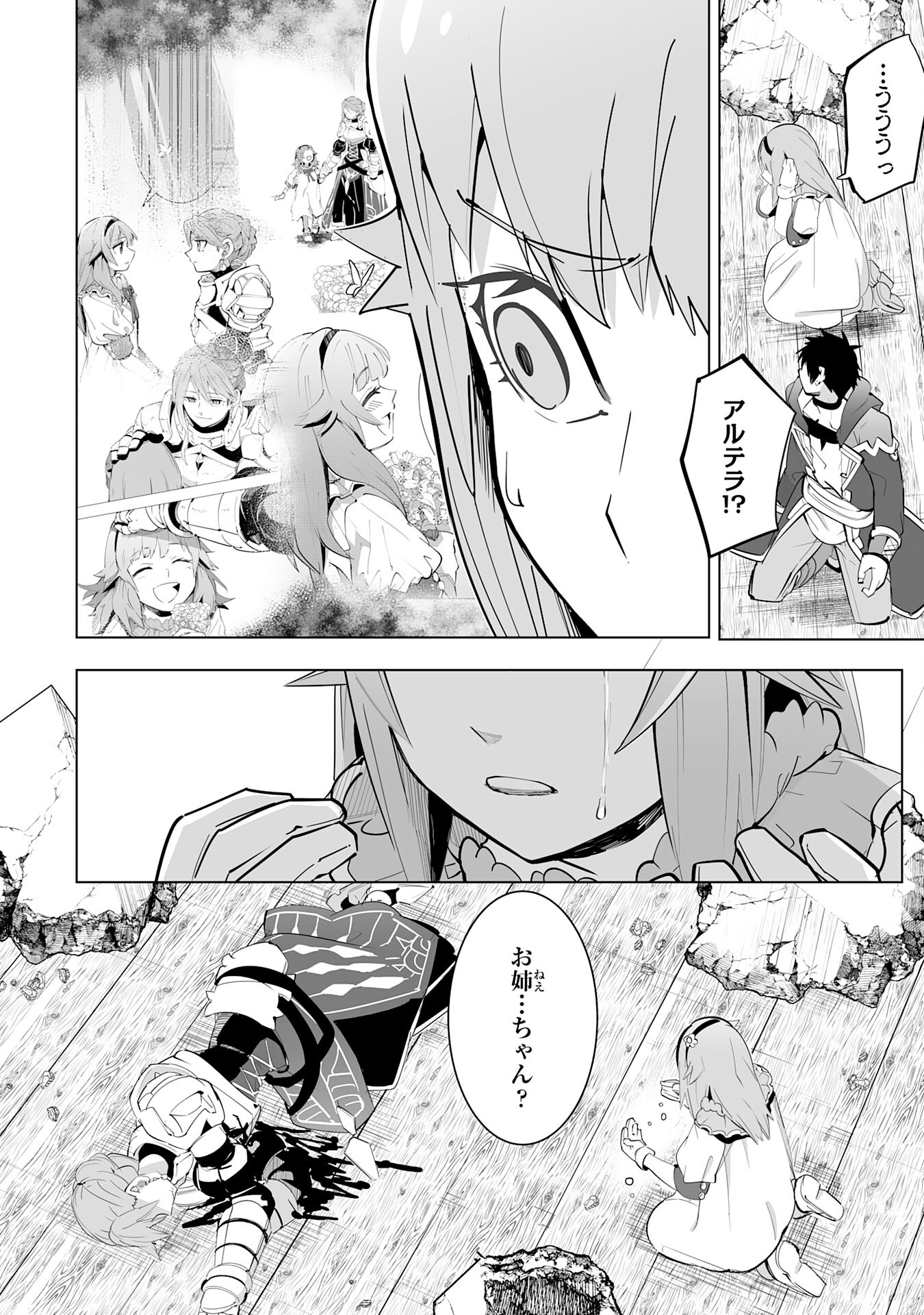 S RANK PARTY O “MUNOU” DA TO TSUIHOU SARETA KEDO, “KANTEI” TO “CHIYU MAHOU” DE NARIAGARI MUSOU - raw - Chapter 20 - https://jpdd.ccdd.to/JPDD/50201405/ownalwyf2rg.jpg