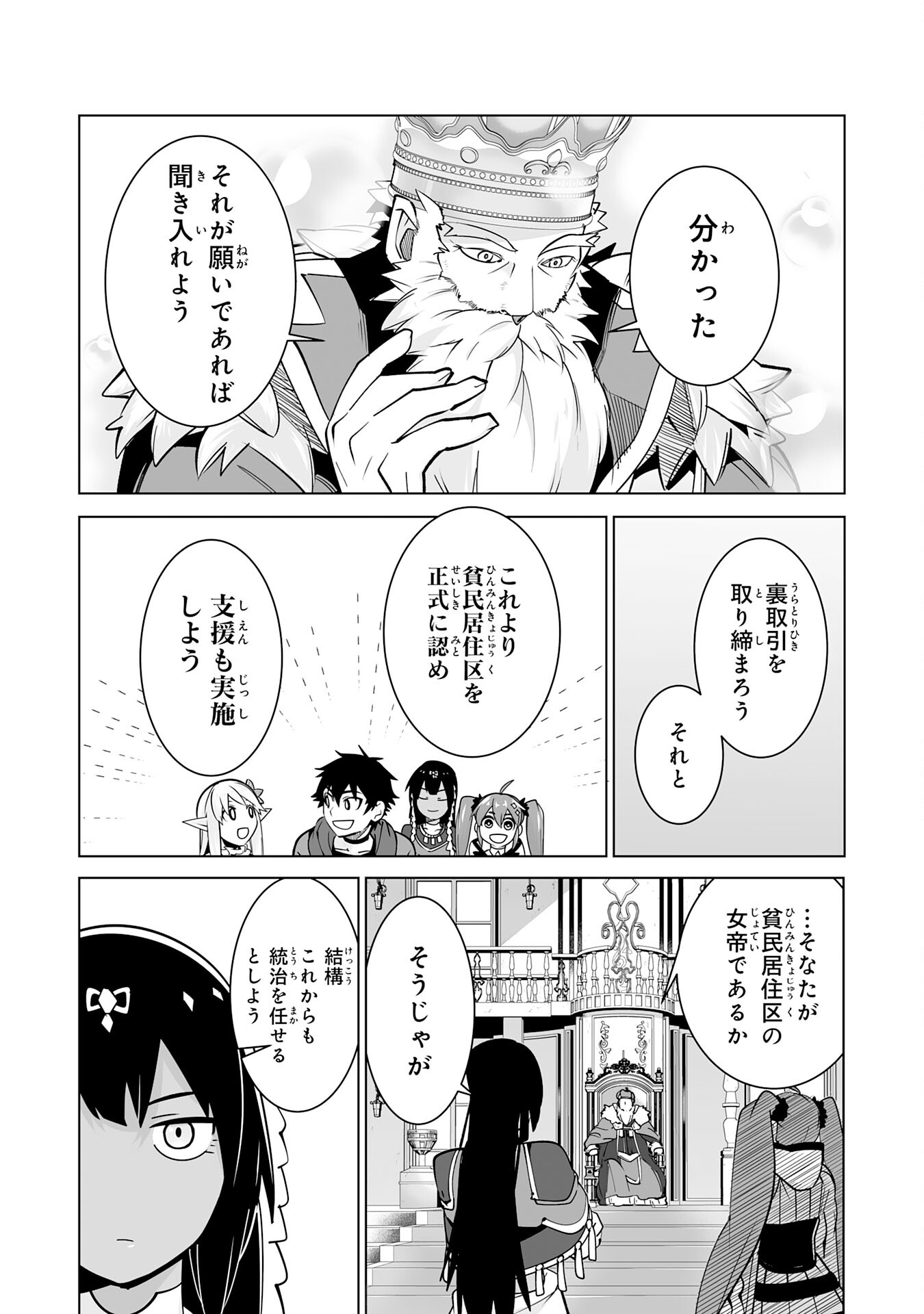 S RANK PARTY O “MUNOU” DA TO TSUIHOU SARETA KEDO, “KANTEI” TO “CHIYU MAHOU” DE NARIAGARI MUSOU - raw - Chapter 22 - https://jpdd.ccdd.to/JPDD/50201405/phmiri4gzmr.jpg