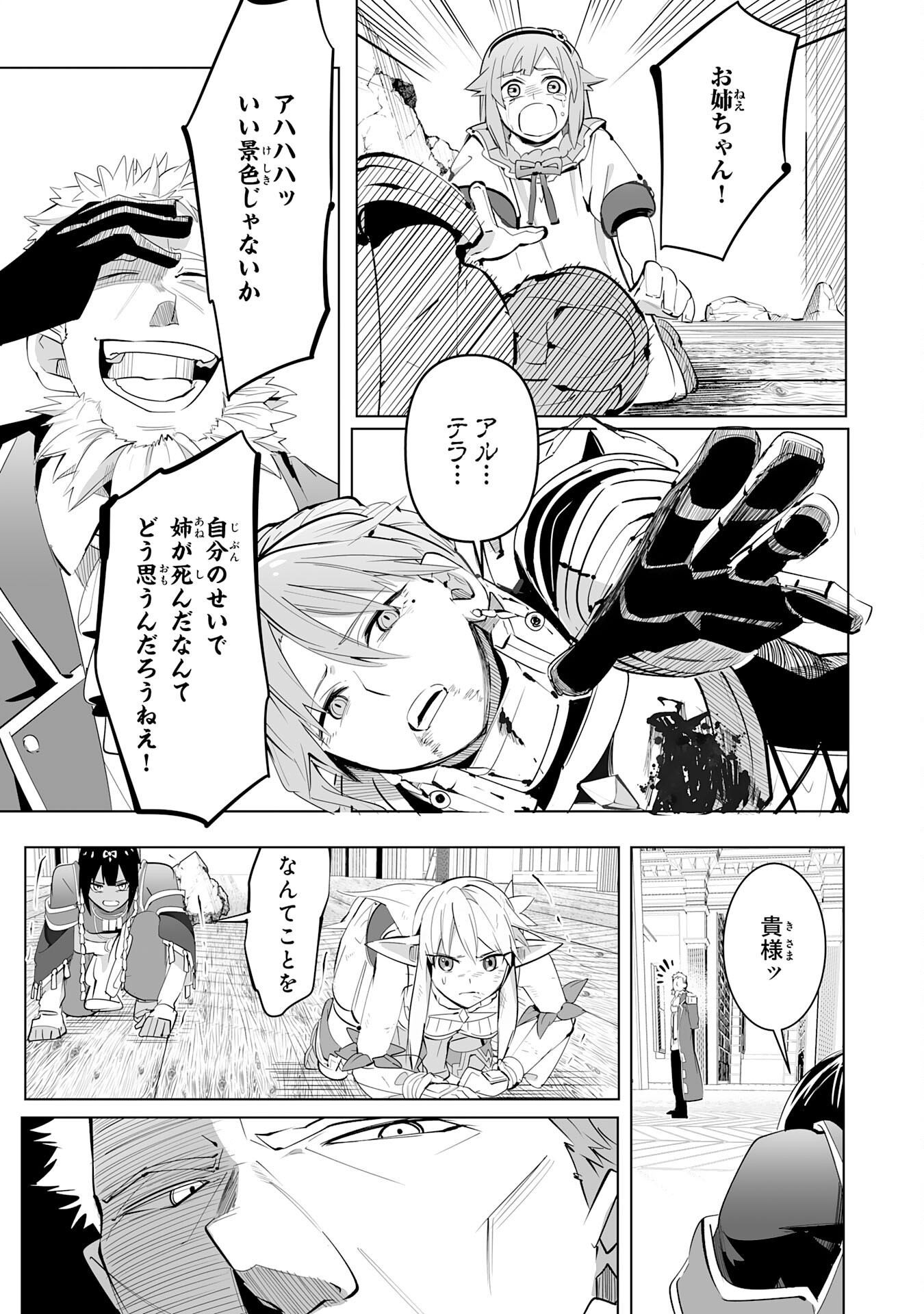 S RANK PARTY O “MUNOU” DA TO TSUIHOU SARETA KEDO, “KANTEI” TO “CHIYU MAHOU” DE NARIAGARI MUSOU - raw - Chapter 20 - https://jpdd.ccdd.to/JPDD/50201405/qhmtv22upgb.jpg
