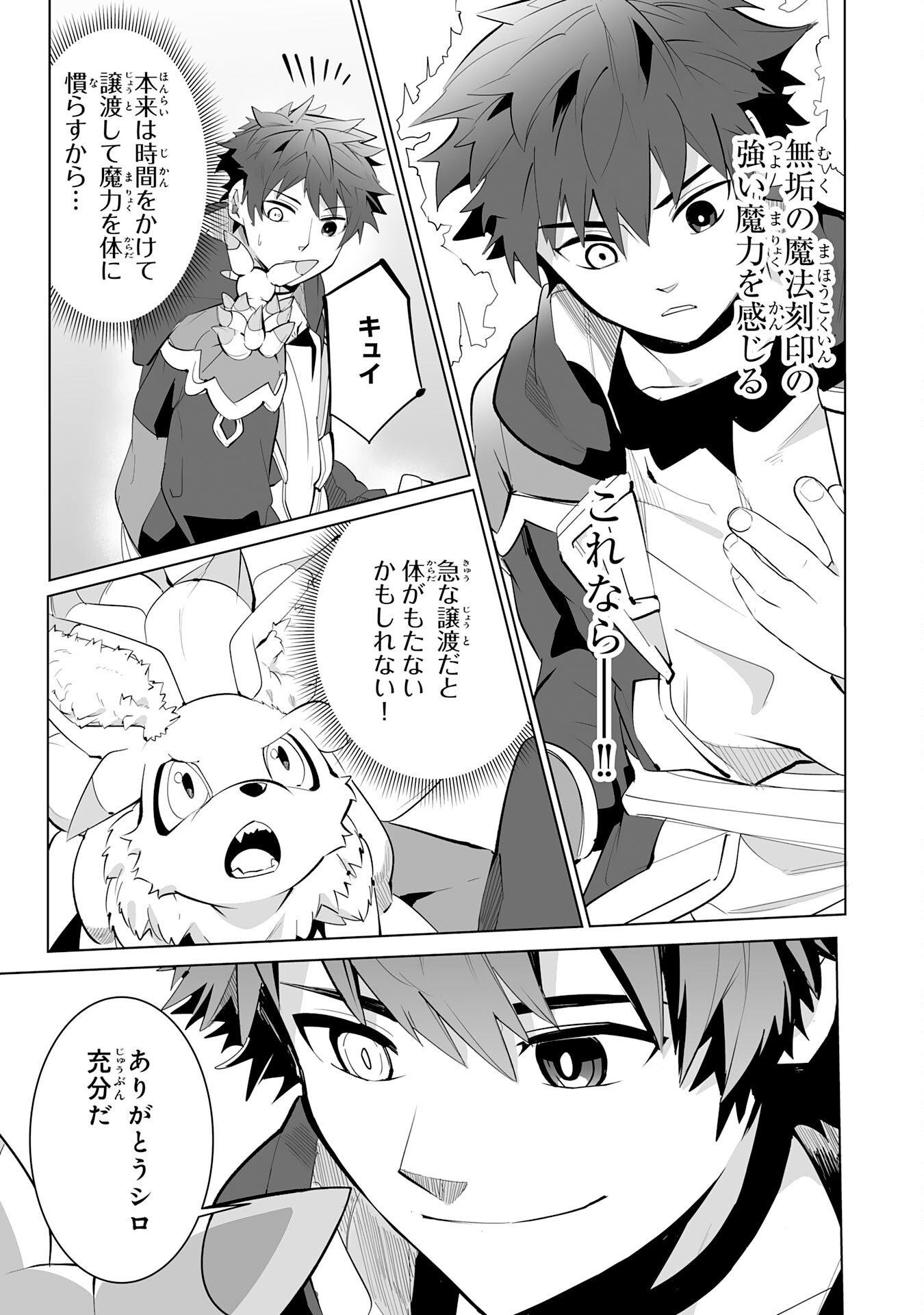 S RANK PARTY O “MUNOU” DA TO TSUIHOU SARETA KEDO, “KANTEI” TO “CHIYU MAHOU” DE NARIAGARI MUSOU - raw - Chapter 21 - https://jpdd.ccdd.to/JPDD/50201405/qscfjbgw4qb.jpg