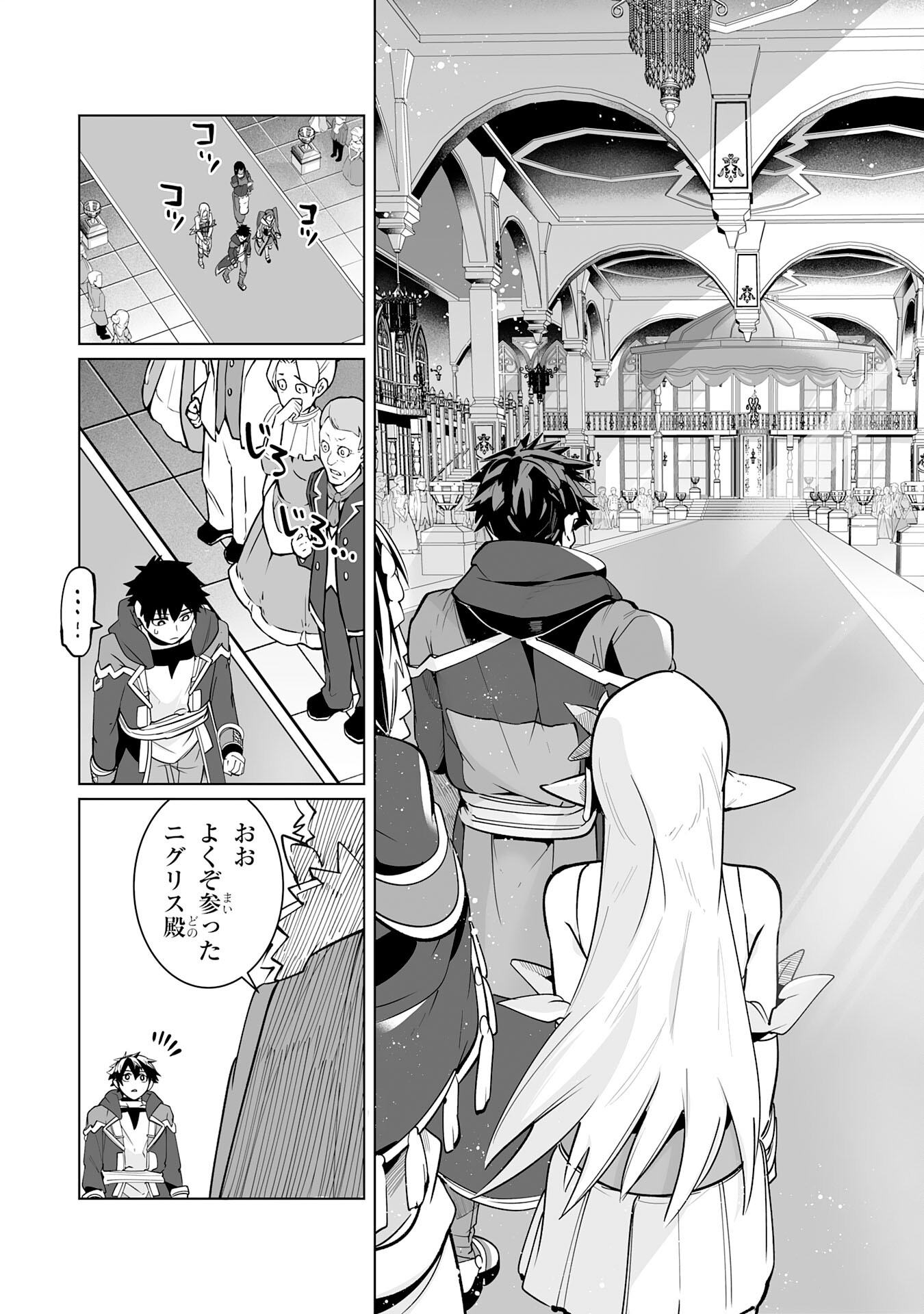 S RANK PARTY O “MUNOU” DA TO TSUIHOU SARETA KEDO, “KANTEI” TO “CHIYU MAHOU” DE NARIAGARI MUSOU - raw - Chapter 22 - https://jpdd.ccdd.to/JPDD/50201405/rcdiibv1vnz.jpg