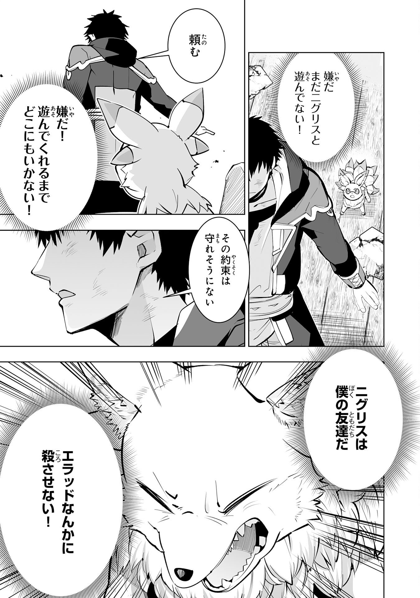 S RANK PARTY O “MUNOU” DA TO TSUIHOU SARETA KEDO, “KANTEI” TO “CHIYU MAHOU” DE NARIAGARI MUSOU - raw - Chapter 21 - https://jpdd.ccdd.to/JPDD/50201405/rmr4g0cjv1t.jpg