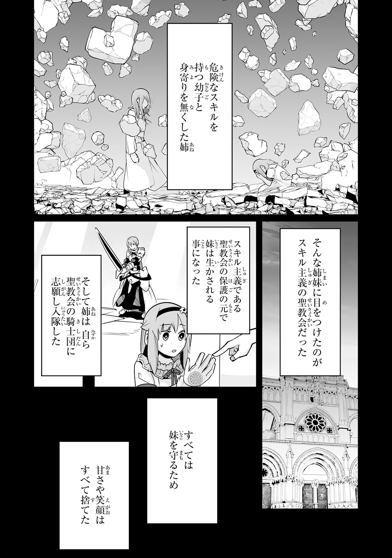 S RANK PARTY O “MUNOU” DA TO TSUIHOU SARETA KEDO, “KANTEI” TO “CHIYU MAHOU” DE NARIAGARI MUSOU - raw - Chapter 23 - https://jpdd.ccdd.to/JPDD/50201405/rrsxudzkkuv.jpg