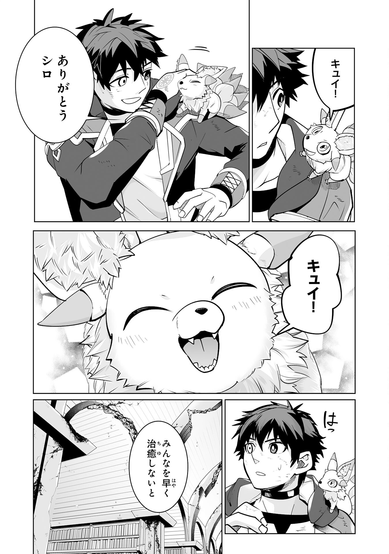 S RANK PARTY O “MUNOU” DA TO TSUIHOU SARETA KEDO, “KANTEI” TO “CHIYU MAHOU” DE NARIAGARI MUSOU - raw - Chapter 22 - https://jpdd.ccdd.to/JPDD/50201405/rv5yxihraaz.jpg