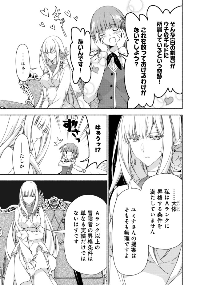 MOTO KIZOKU REIJOU DE MIKON NO HAHA DESUGA, MUSUMETACHI GA KAWAII SUGITE BOUKENSHAGYO MO KU NI NARIMASEN (MANGA) - raw - Chapter 2.2 - https://jpdd.ccdd.to/JPDD/50201405/shec5g3sav3.jpg