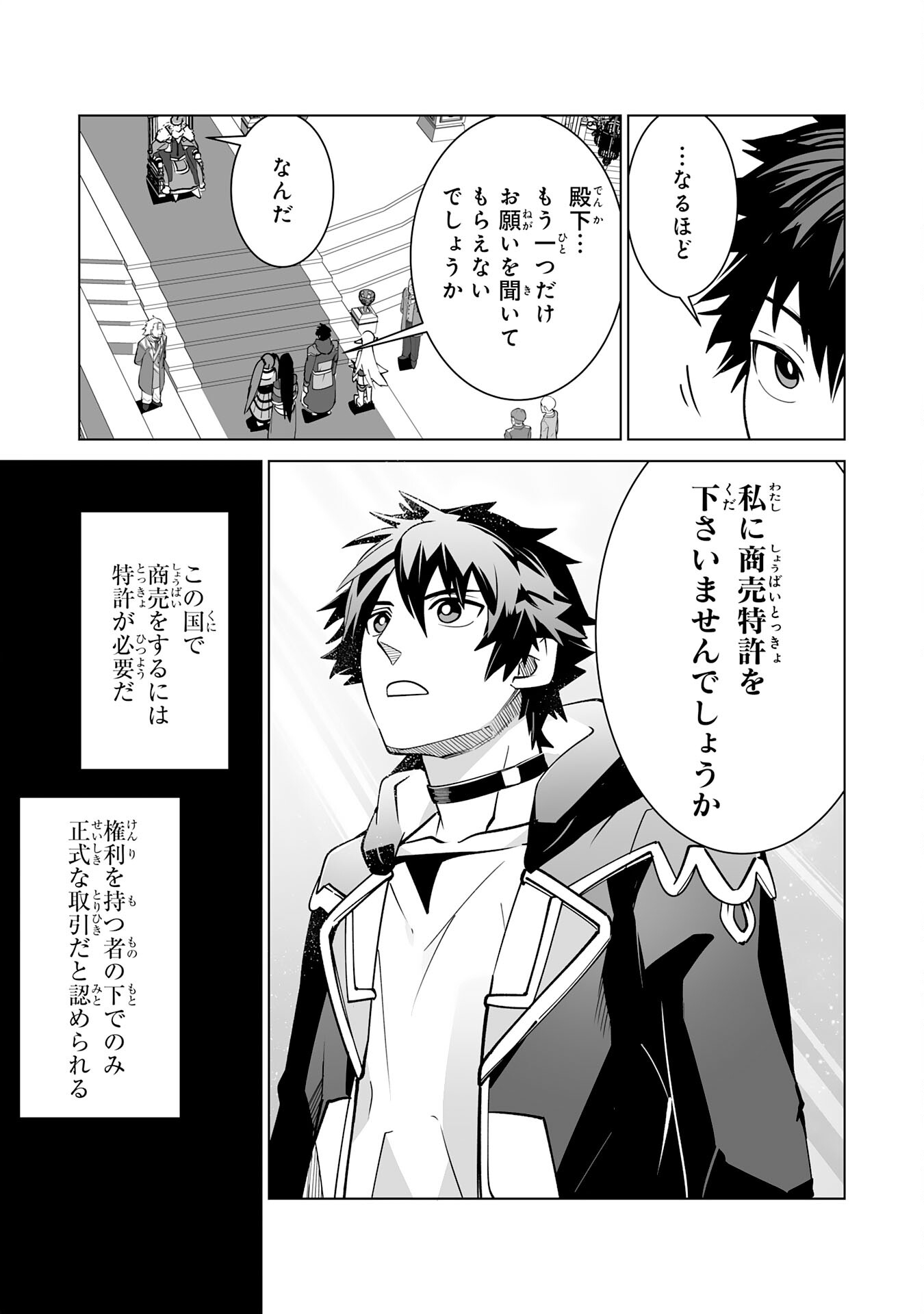 S RANK PARTY O “MUNOU” DA TO TSUIHOU SARETA KEDO, “KANTEI” TO “CHIYU MAHOU” DE NARIAGARI MUSOU - raw - Chapter 22 - https://jpdd.ccdd.to/JPDD/50201405/smsy4535bq3.jpg