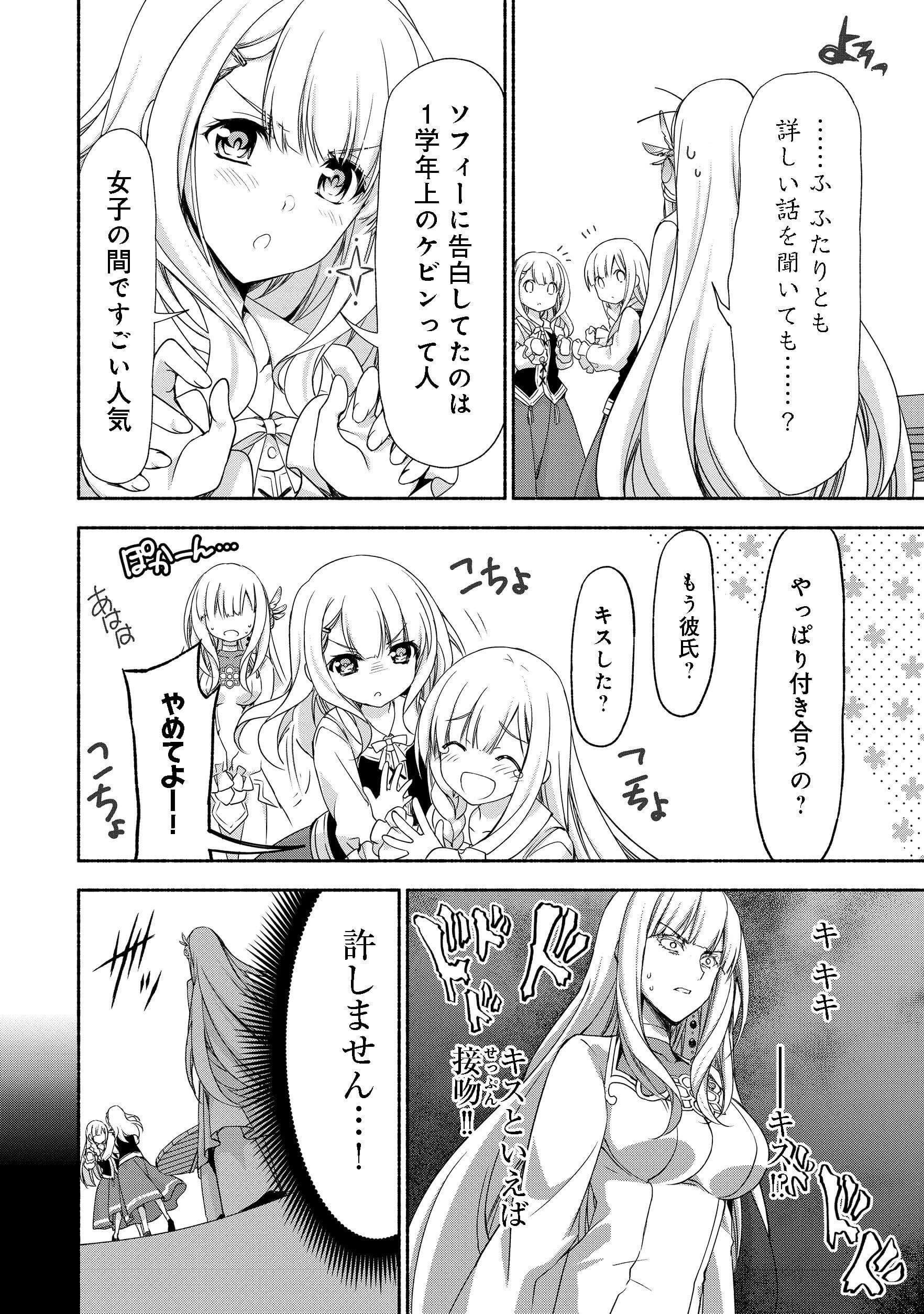 MOTO KIZOKU REIJOU DE MIKON NO HAHA DESUGA, MUSUMETACHI GA KAWAII SUGITE BOUKENSHAGYO MO KU NI NARIMASEN (MANGA) - raw - Chapter 1 - https://jpdd.ccdd.to/JPDD/50201405/spyfbtbejet.jpg