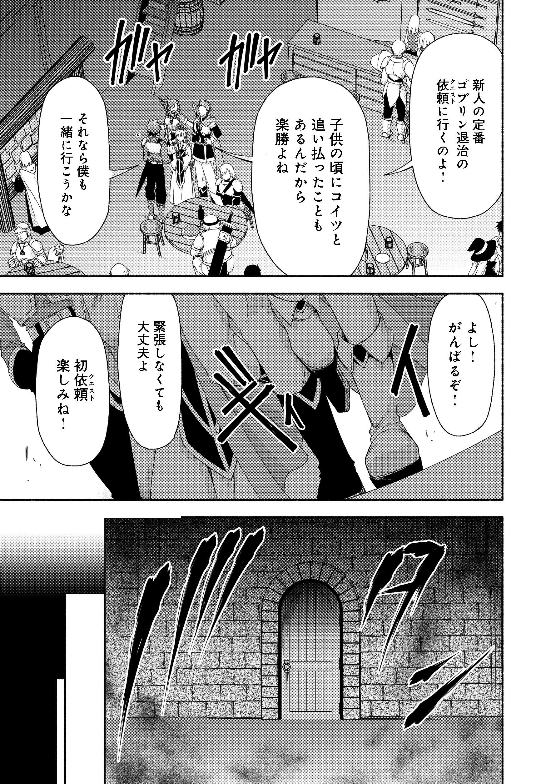 MOTO KIZOKU REIJOU DE MIKON NO HAHA DESUGA, MUSUMETACHI GA KAWAII SUGITE BOUKENSHAGYO MO KU NI NARIMASEN (MANGA) - raw - Chapter 2.1 - https://jpdd.ccdd.to/JPDD/50201405/t54plful1sl.jpg