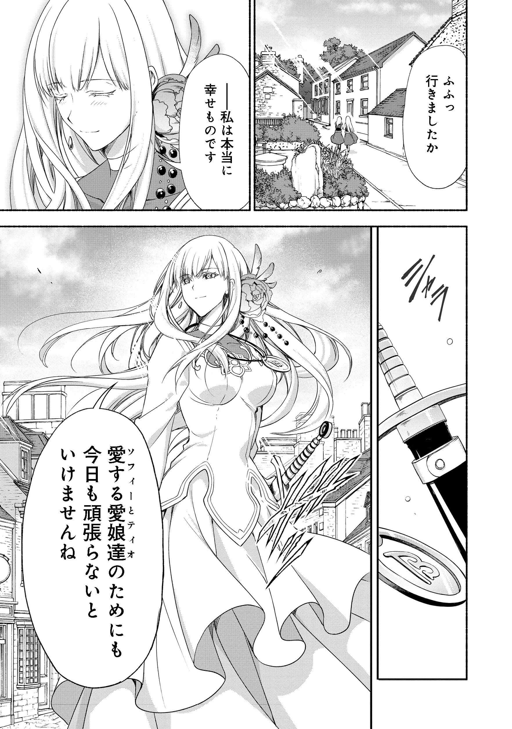 MOTO KIZOKU REIJOU DE MIKON NO HAHA DESUGA, MUSUMETACHI GA KAWAII SUGITE BOUKENSHAGYO MO KU NI NARIMASEN (MANGA) - raw - Chapter 1 - https://jpdd.ccdd.to/JPDD/50201405/tfxw3y1i5pa.jpg