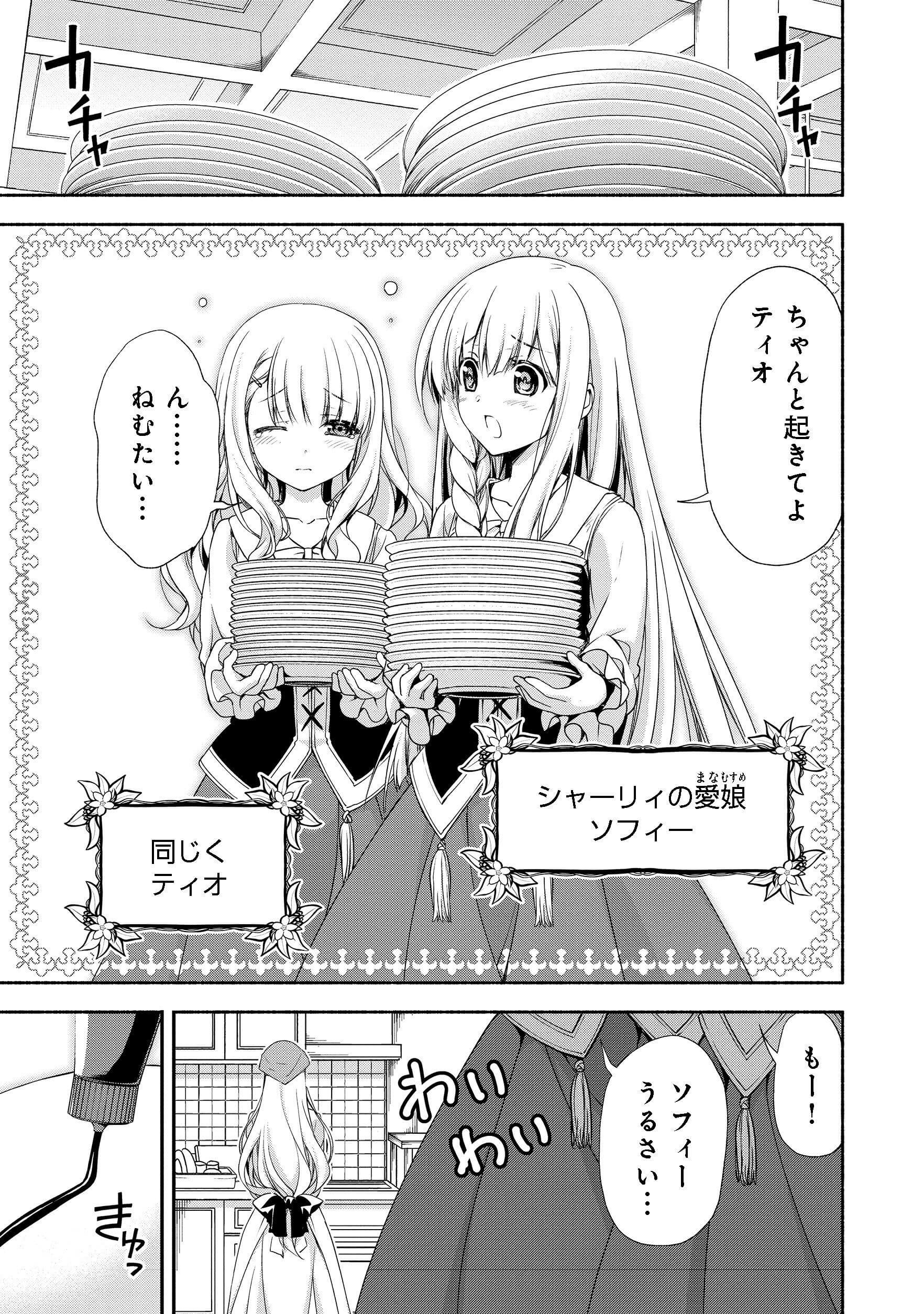 MOTO KIZOKU REIJOU DE MIKON NO HAHA DESUGA, MUSUMETACHI GA KAWAII SUGITE BOUKENSHAGYO MO KU NI NARIMASEN (MANGA) - raw - Chapter 1 - https://jpdd.ccdd.to/JPDD/50201405/ux4fix2csjk.jpg