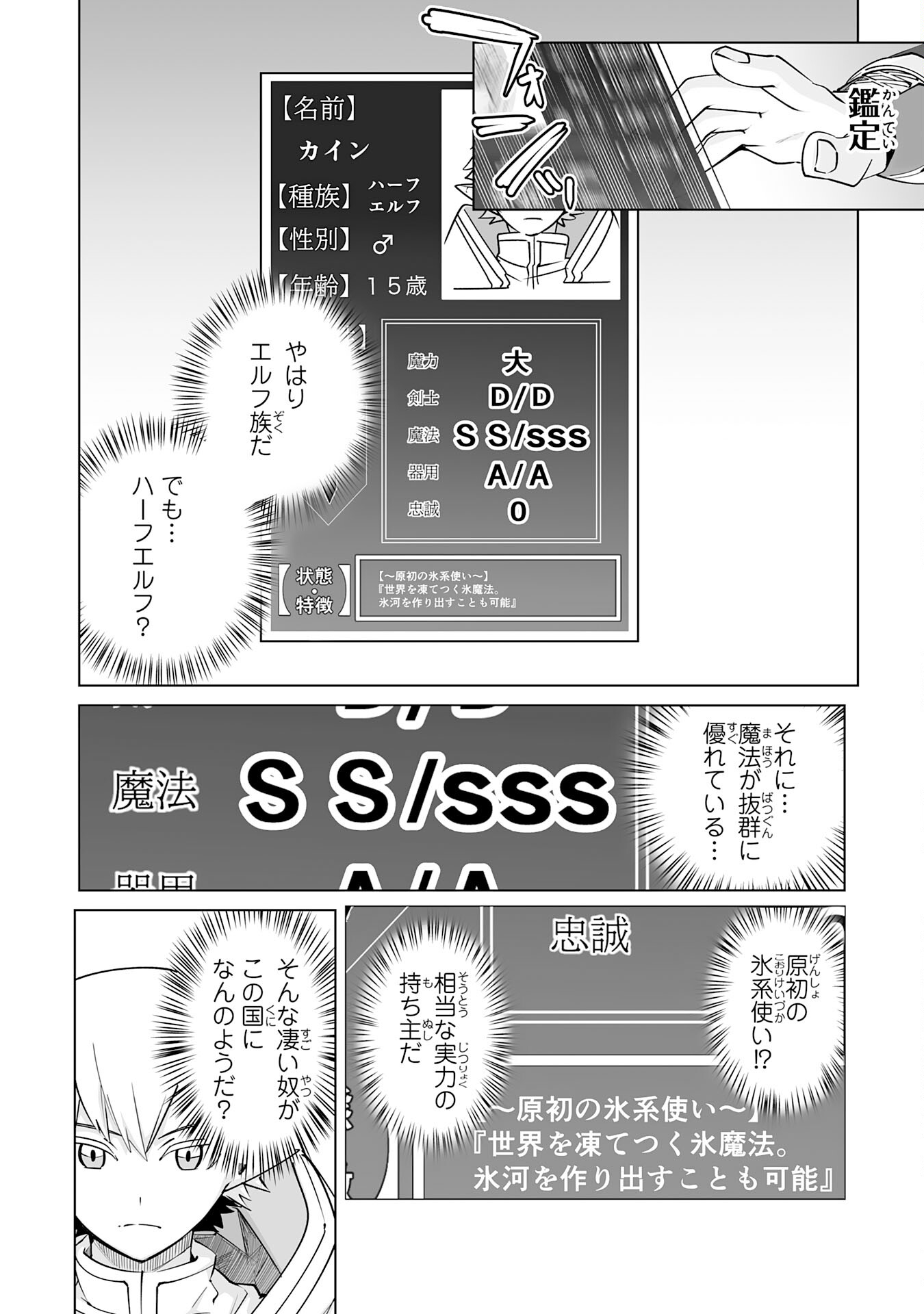 S RANK PARTY O “MUNOU” DA TO TSUIHOU SARETA KEDO, “KANTEI” TO “CHIYU MAHOU” DE NARIAGARI MUSOU - raw - Chapter 23 - https://jpdd.ccdd.to/JPDD/50201405/vjwegs4ib1l.jpg