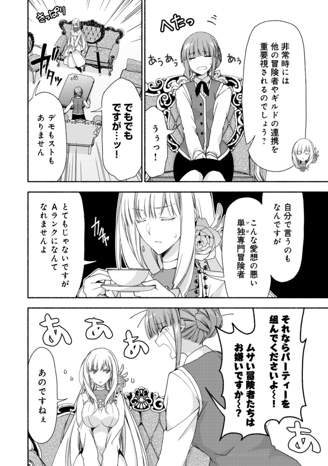 MOTO KIZOKU REIJOU DE MIKON NO HAHA DESUGA, MUSUMETACHI GA KAWAII SUGITE BOUKENSHAGYO MO KU NI NARIMASEN (MANGA) - raw - Chapter 2.2 - https://jpdd.ccdd.to/JPDD/50201405/wncewcrfxqm.jpg