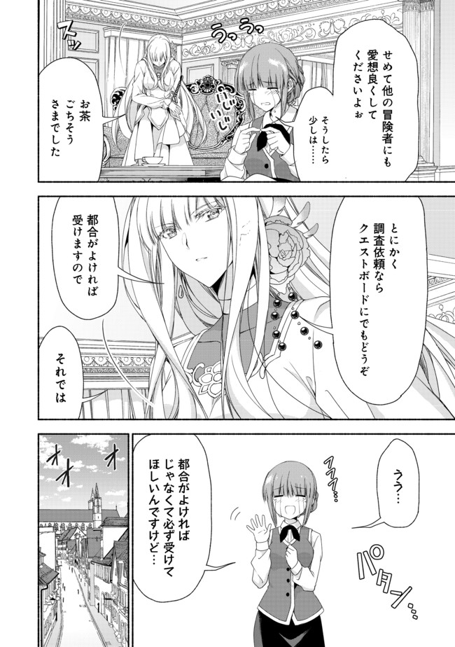 MOTO KIZOKU REIJOU DE MIKON NO HAHA DESUGA, MUSUMETACHI GA KAWAII SUGITE BOUKENSHAGYO MO KU NI NARIMASEN (MANGA) - raw - Chapter 2.2 - https://jpdd.ccdd.to/JPDD/50201405/xilix340yw4.jpg