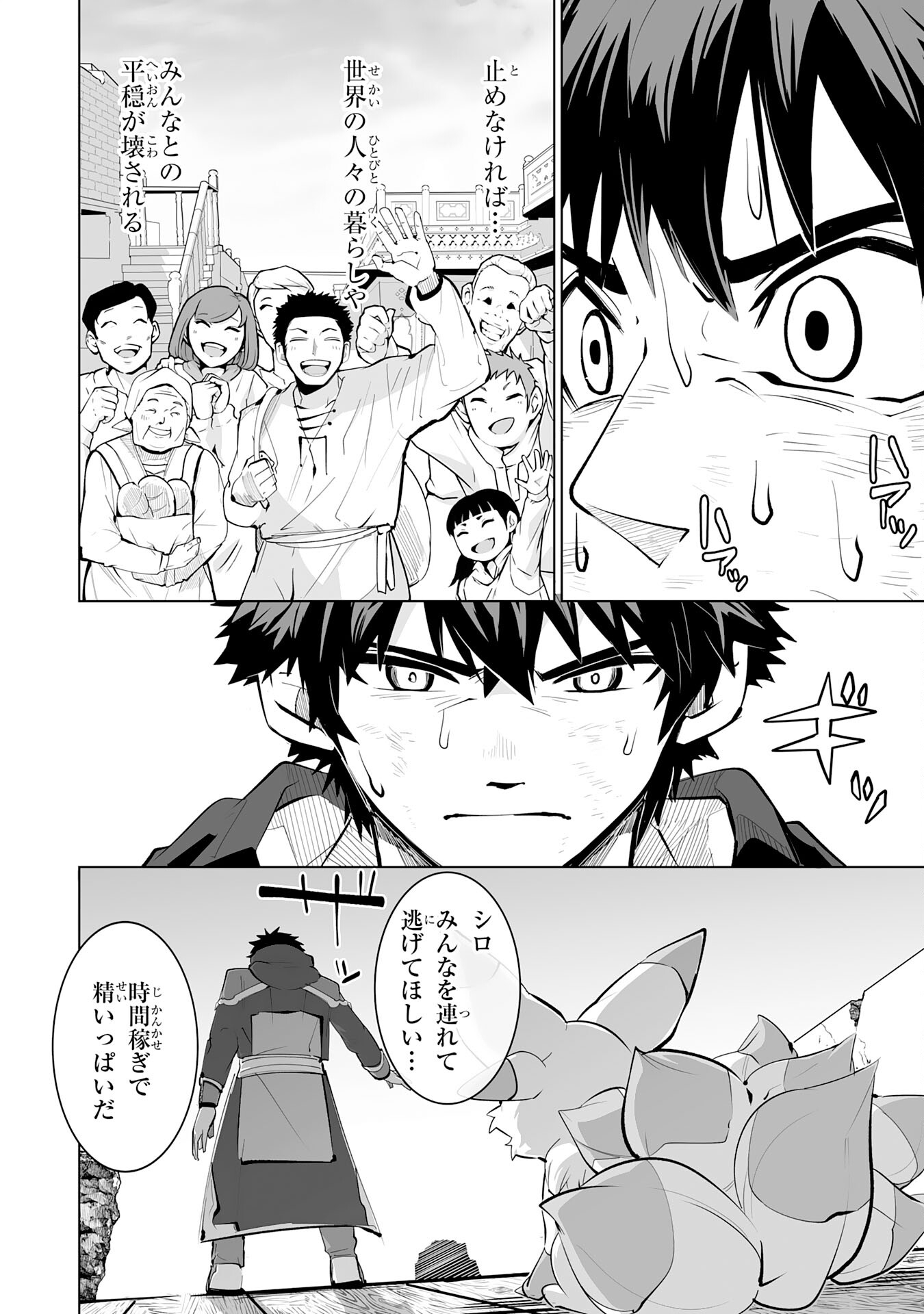 S RANK PARTY O “MUNOU” DA TO TSUIHOU SARETA KEDO, “KANTEI” TO “CHIYU MAHOU” DE NARIAGARI MUSOU - raw - Chapter 21 - https://jpdd.ccdd.to/JPDD/50201405/yl2wqq2v4dg.jpg