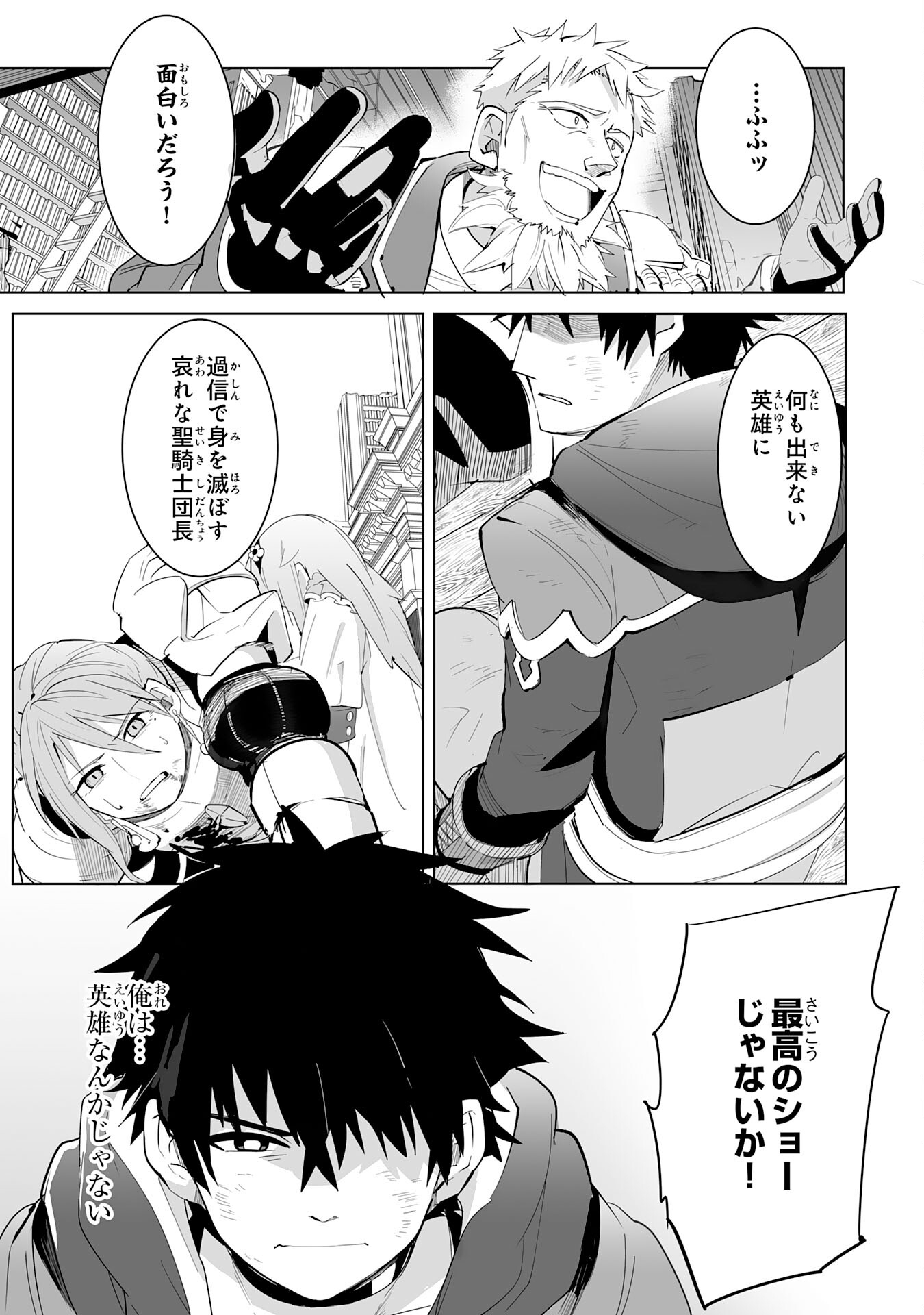 S RANK PARTY O “MUNOU” DA TO TSUIHOU SARETA KEDO, “KANTEI” TO “CHIYU MAHOU” DE NARIAGARI MUSOU - raw - Chapter 20 - https://jpdd.ccdd.to/JPDD/50201405/yln2rmlkijh.jpg