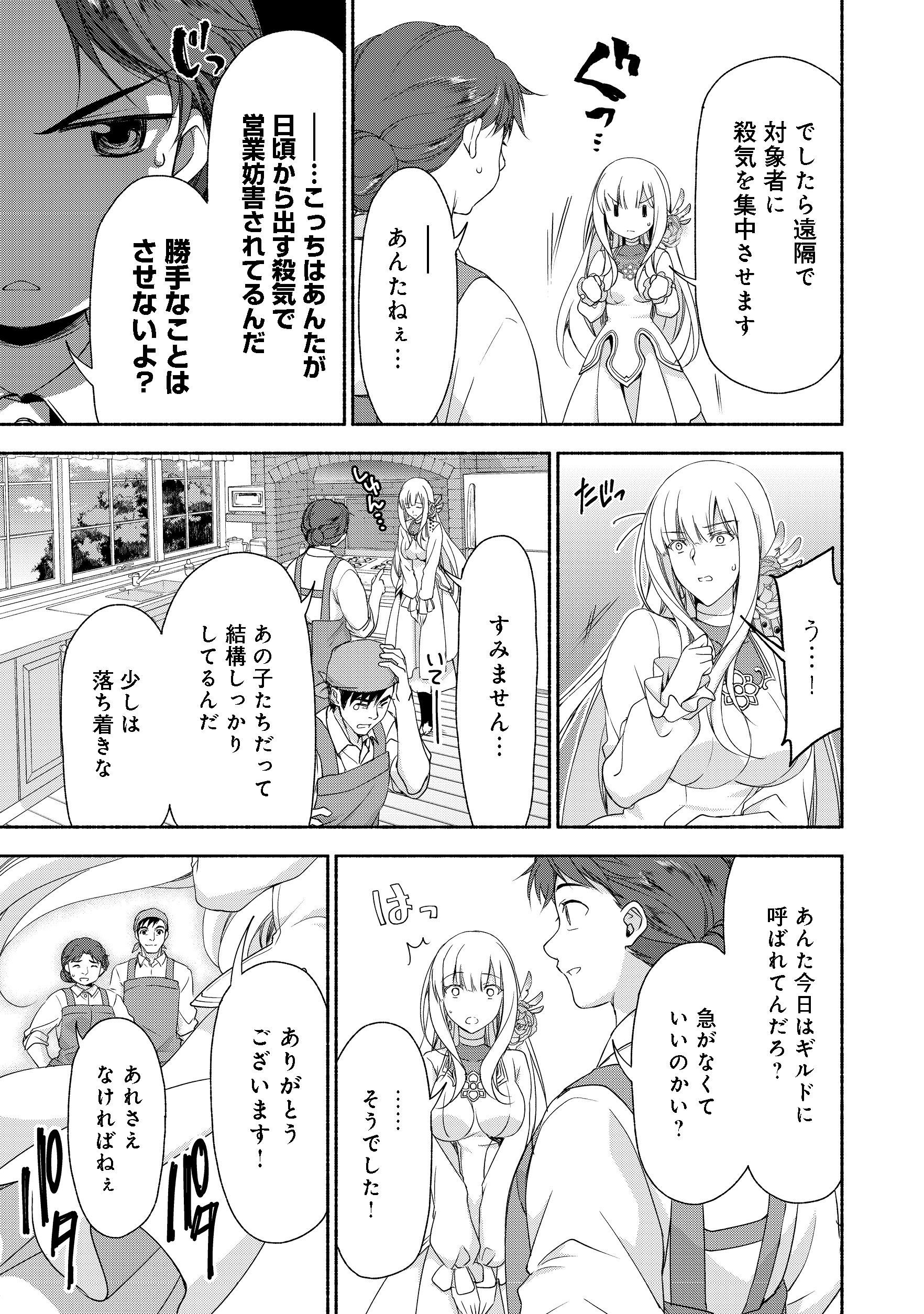 MOTO KIZOKU REIJOU DE MIKON NO HAHA DESUGA, MUSUMETACHI GA KAWAII SUGITE BOUKENSHAGYO MO KU NI NARIMASEN (MANGA) - raw - Chapter 2.1 - https://jpdd.ccdd.to/JPDD/50201405/ytc3cvwx3zc.jpg