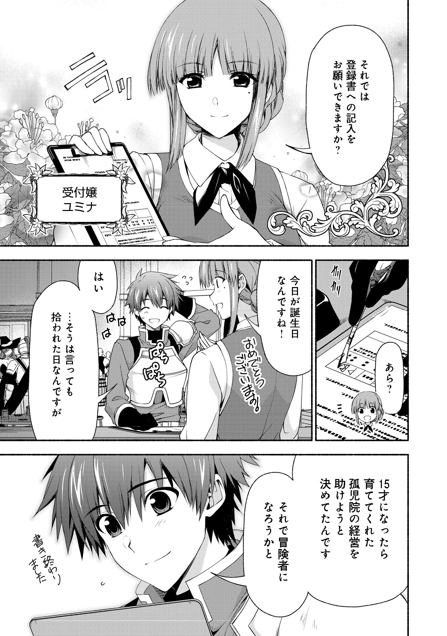 MOTO KIZOKU REIJOU DE MIKON NO HAHA DESUGA, MUSUMETACHI GA KAWAII SUGITE BOUKENSHAGYO MO KU NI NARIMASEN (MANGA) - raw - Chapter 2.1 - https://jpdd.ccdd.to/JPDD/50201405/yuwfppoqqyf.jpg