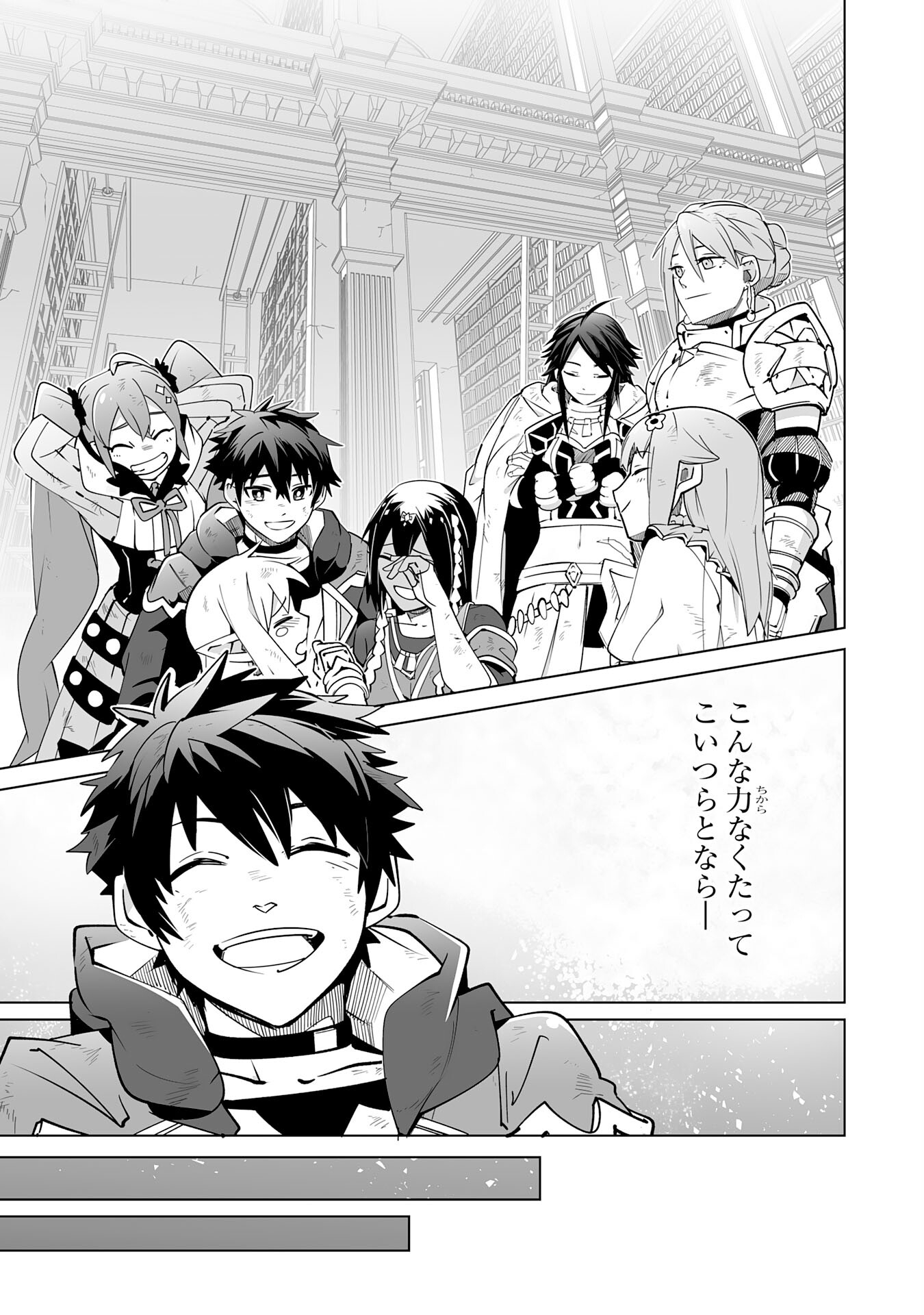 S RANK PARTY O “MUNOU” DA TO TSUIHOU SARETA KEDO, “KANTEI” TO “CHIYU MAHOU” DE NARIAGARI MUSOU - raw - Chapter 22 - https://jpdd.ccdd.to/JPDD/50201405/z4fnte4hfip.jpg