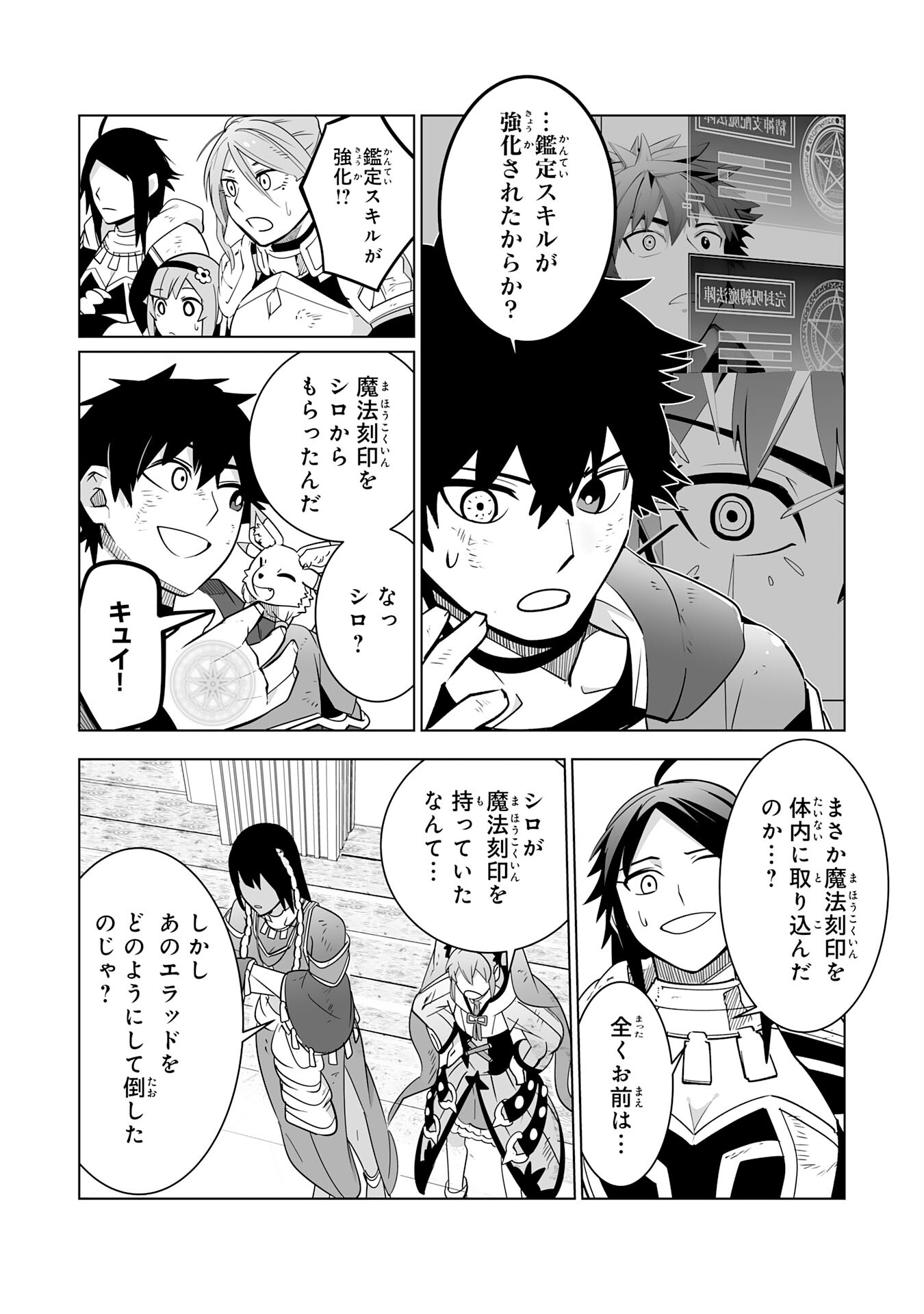 S RANK PARTY O “MUNOU” DA TO TSUIHOU SARETA KEDO, “KANTEI” TO “CHIYU MAHOU” DE NARIAGARI MUSOU - raw - Chapter 22 - https://jpdd.ccdd.to/JPDD/50201405/zfjynxz3ncu.jpg